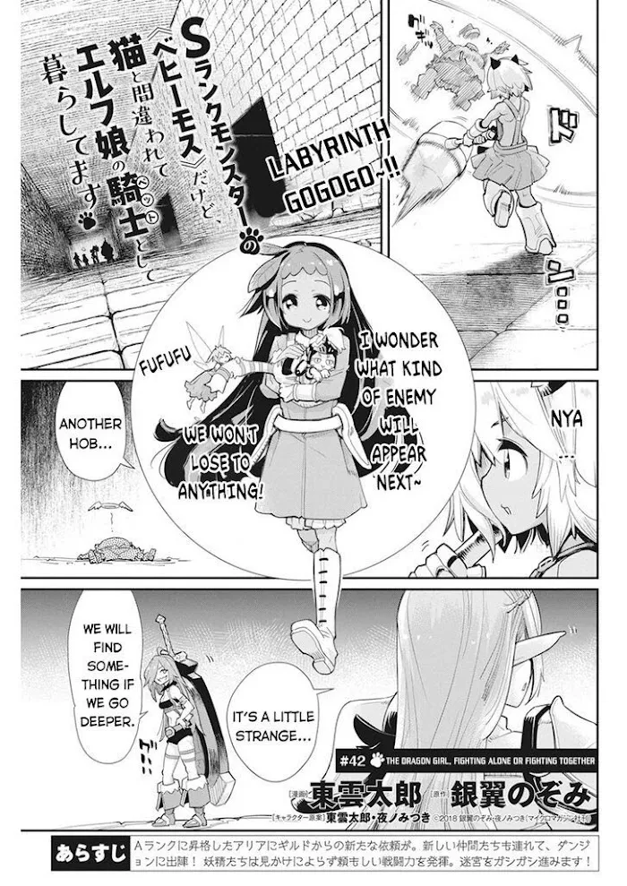 S-Rank Monster no Behemoth Dakedo, Neko to Machigawarete Erufu Musume no Kishi (Pet) Toshite Kurashitemasu Chapter 42 page 2 - 