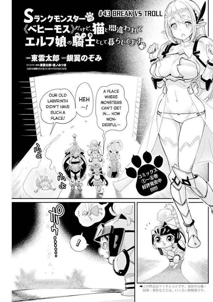 S-Rank Monster no Behemoth Dakedo, Neko to Machigawarete Erufu Musume no Kishi (Pet) Toshite Kurashitemasu Chapter 43 page 2 - 