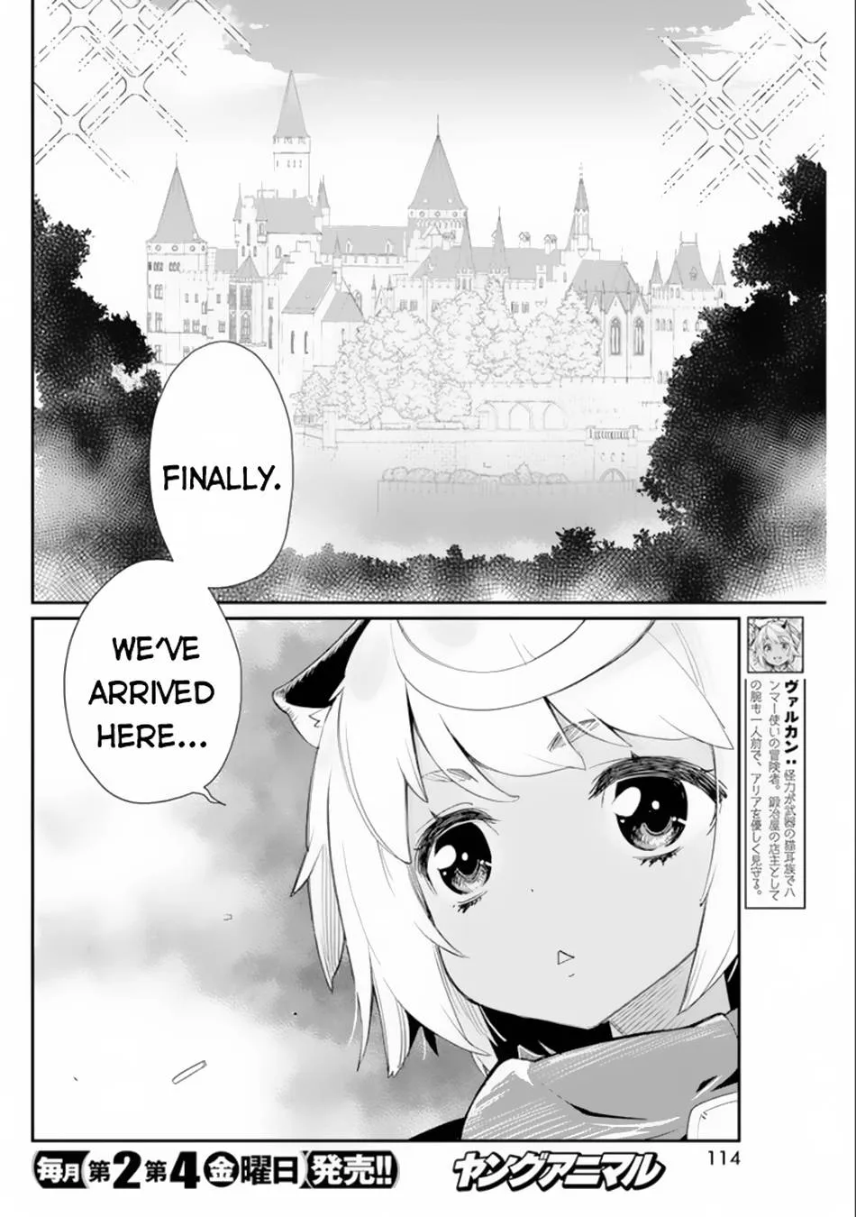 S-Rank Monster no Behemoth Dakedo, Neko to Machigawarete Erufu Musume no Kishi (Pet) Toshite Kurashitemasu Chapter 44 page 7 - 