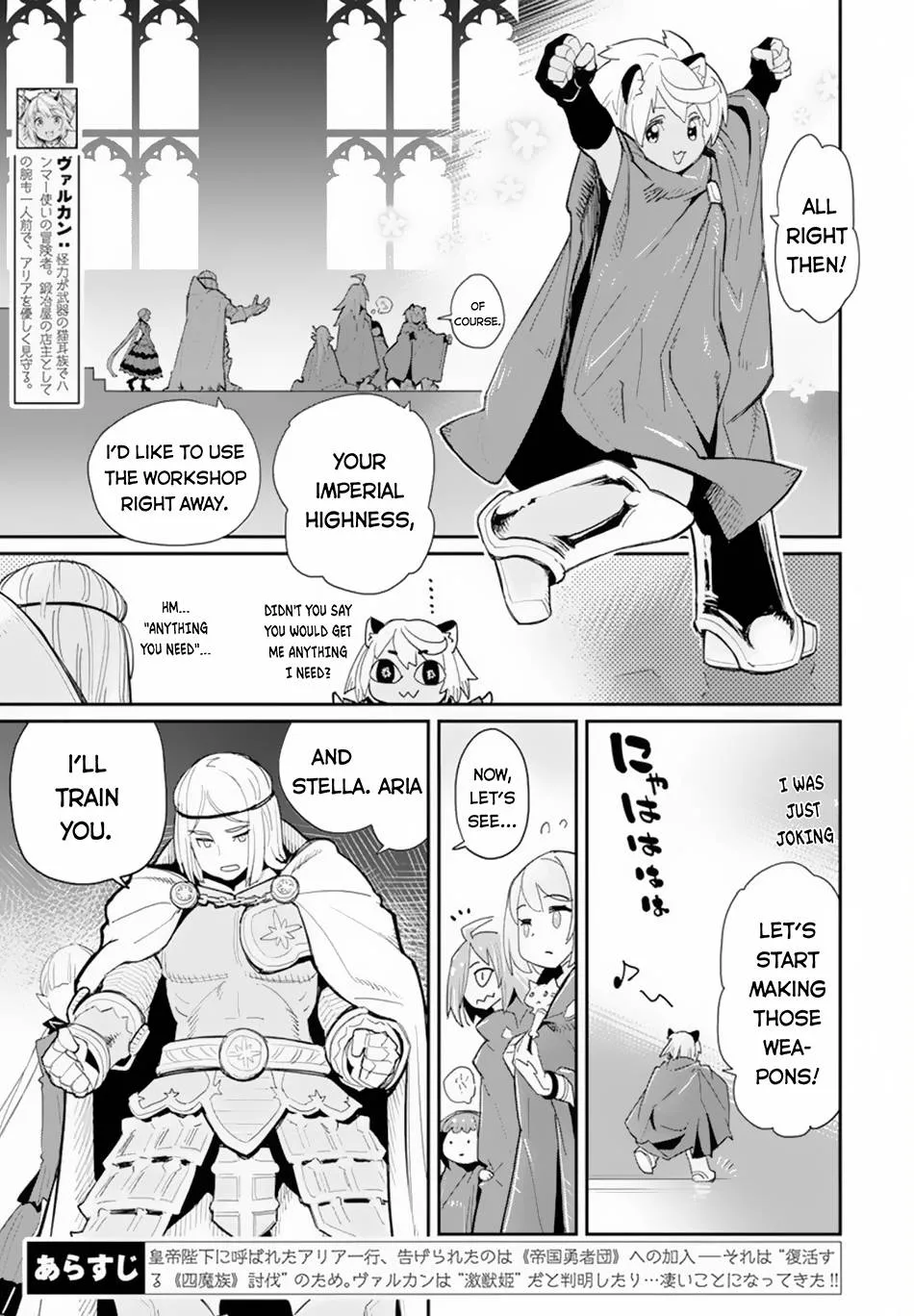 S-Rank Monster no Behemoth Dakedo, Neko to Machigawarete Erufu Musume no Kishi (Pet) Toshite Kurashitemasu Chapter 45 page 3 - 