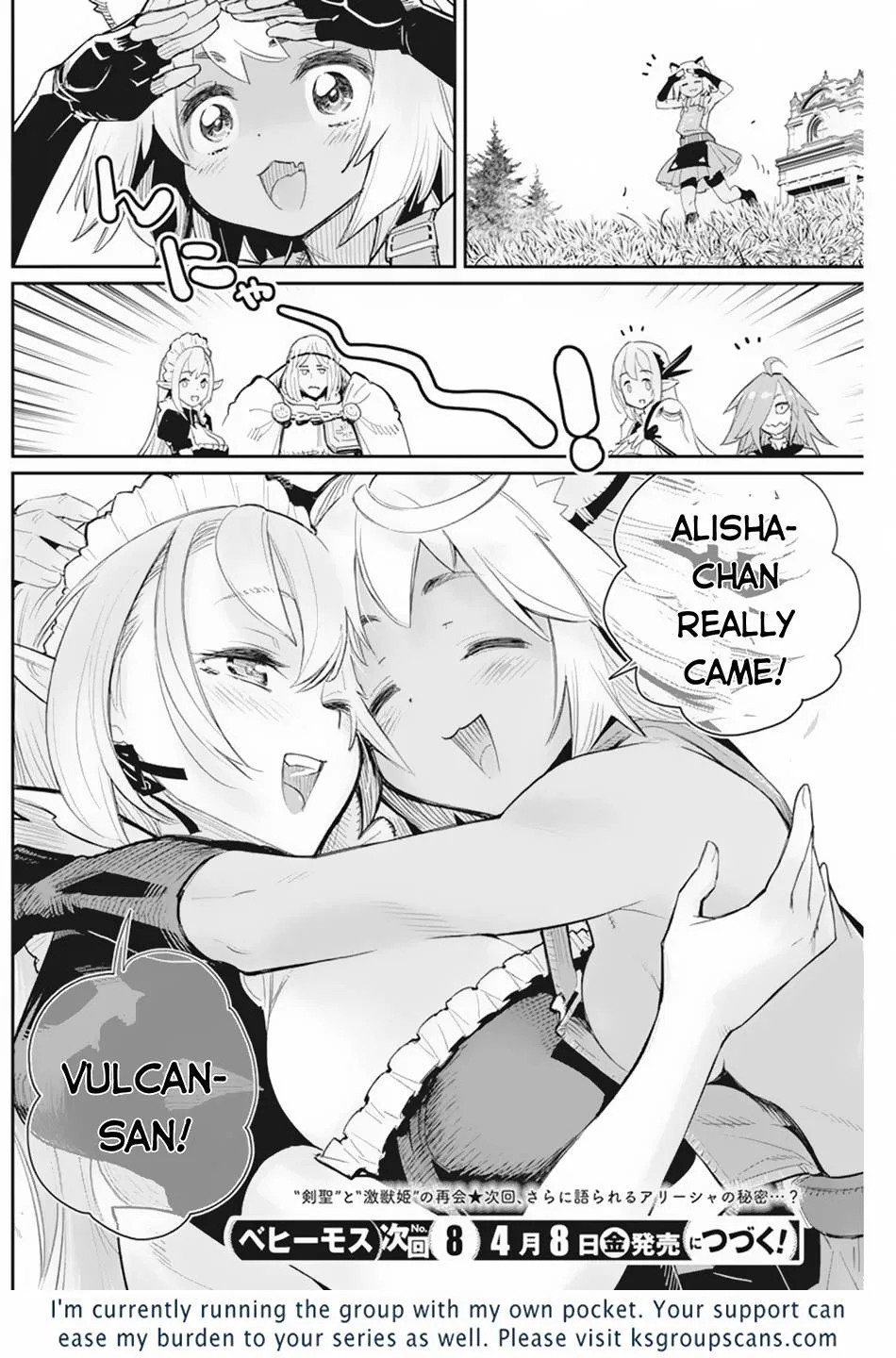 S-Rank Monster no Behemoth Dakedo, Neko to Machigawarete Erufu Musume no Kishi (Pet) Toshite Kurashitemasu Chapter 46 page 17 - 