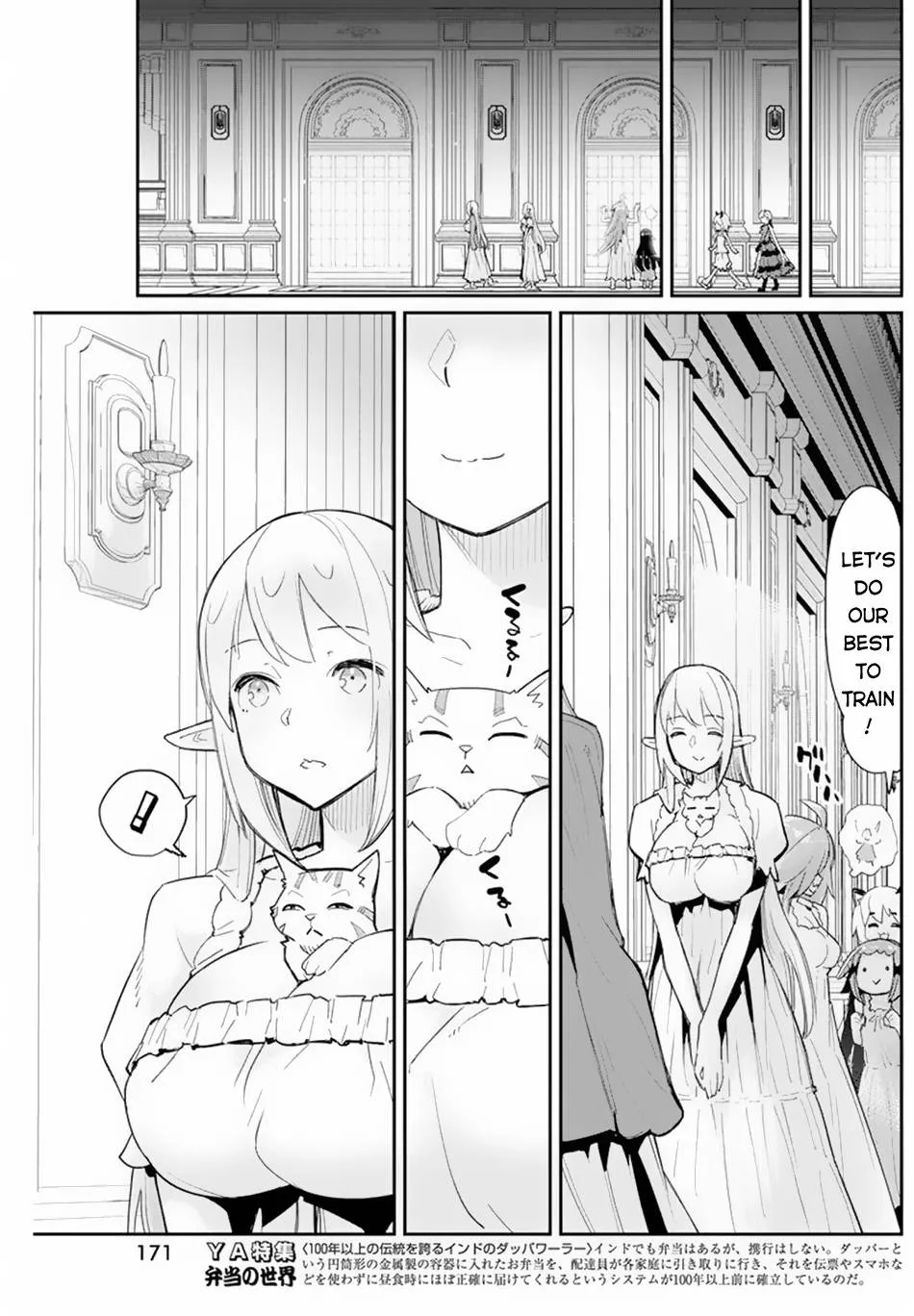 S-Rank Monster no Behemoth Dakedo, Neko to Machigawarete Erufu Musume no Kishi (Pet) Toshite Kurashitemasu Chapter 47 page 21 - 
