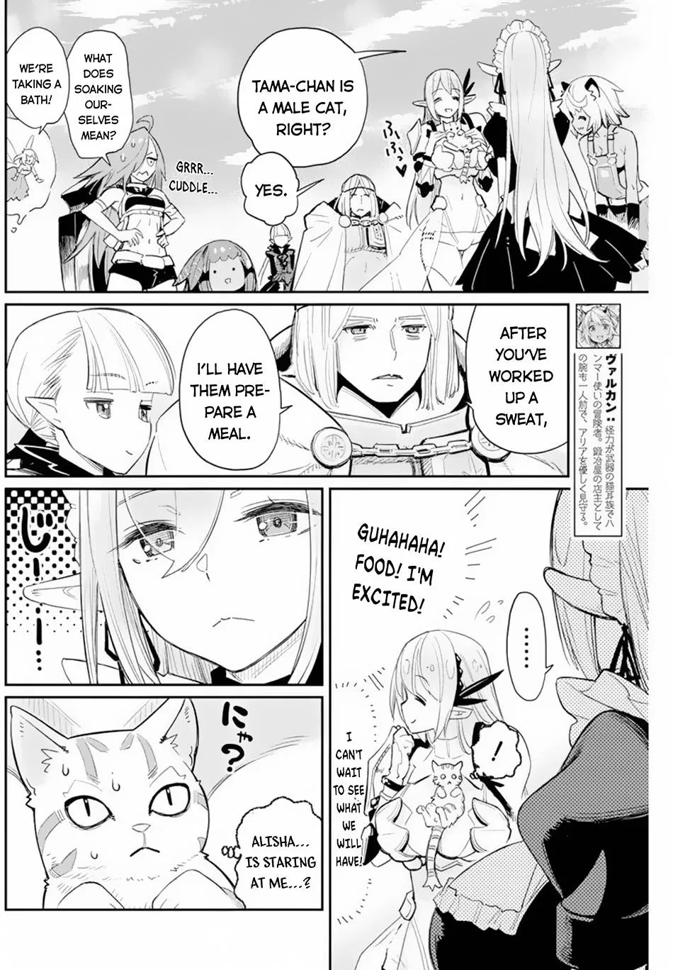 S-Rank Monster no Behemoth Dakedo, Neko to Machigawarete Erufu Musume no Kishi (Pet) Toshite Kurashitemasu Chapter 47 page 8 - 