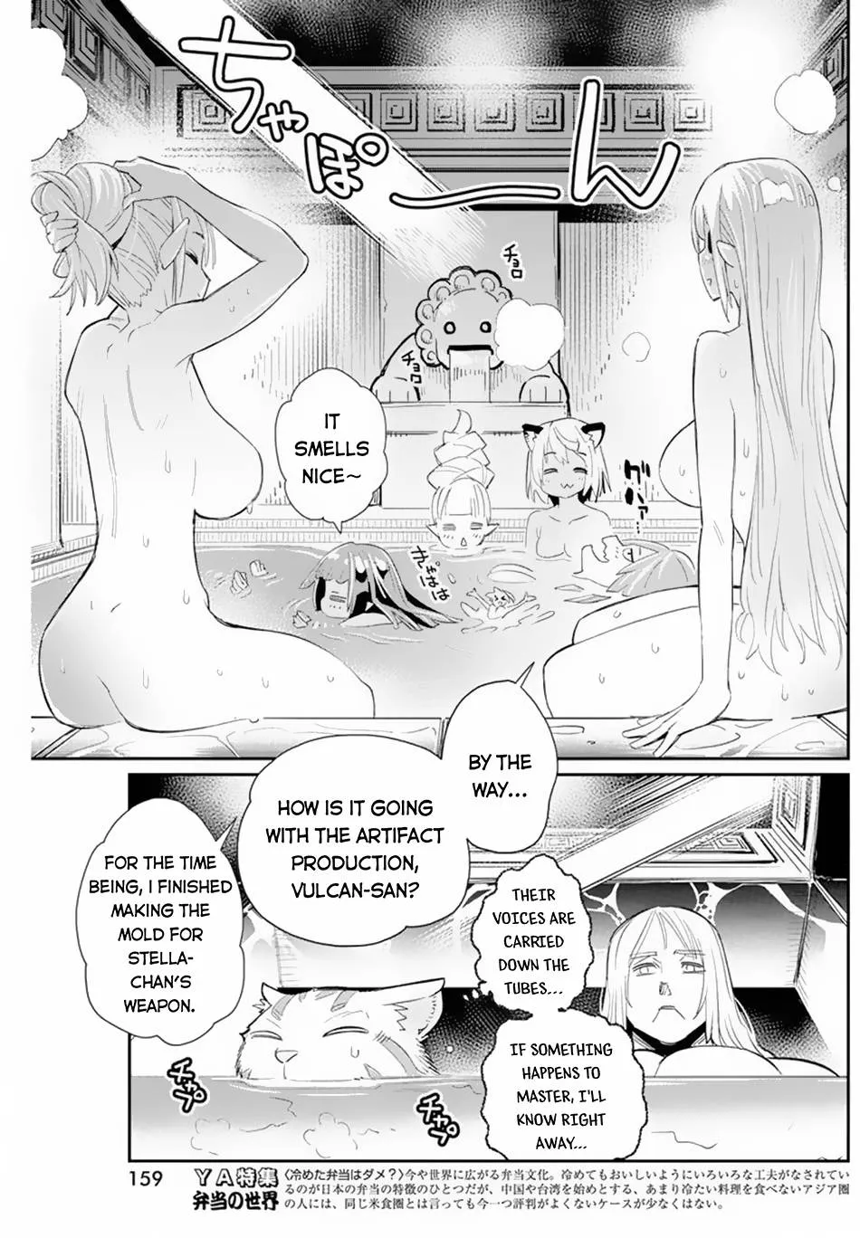S-Rank Monster no Behemoth Dakedo, Neko to Machigawarete Erufu Musume no Kishi (Pet) Toshite Kurashitemasu Chapter 47 page 9 - 
