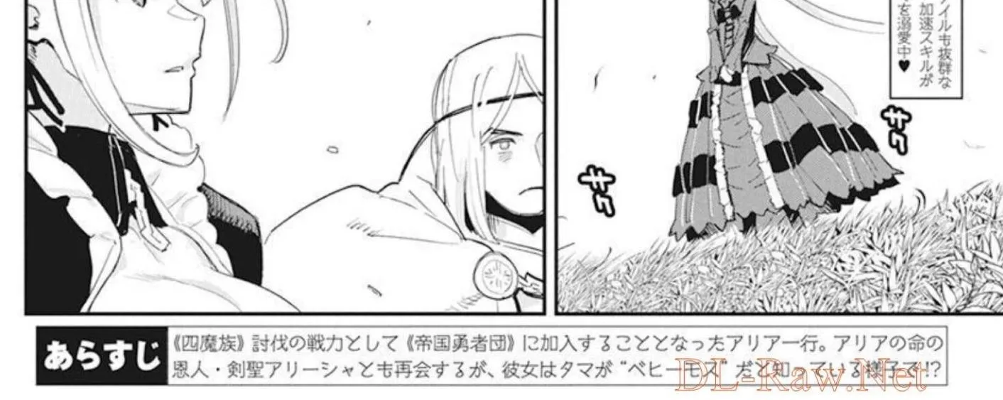 S-Rank Monster no Behemoth Dakedo, Neko to Machigawarete Erufu Musume no Kishi (Pet) Toshite Kurashitemasu Chapter 48 page 5 - 