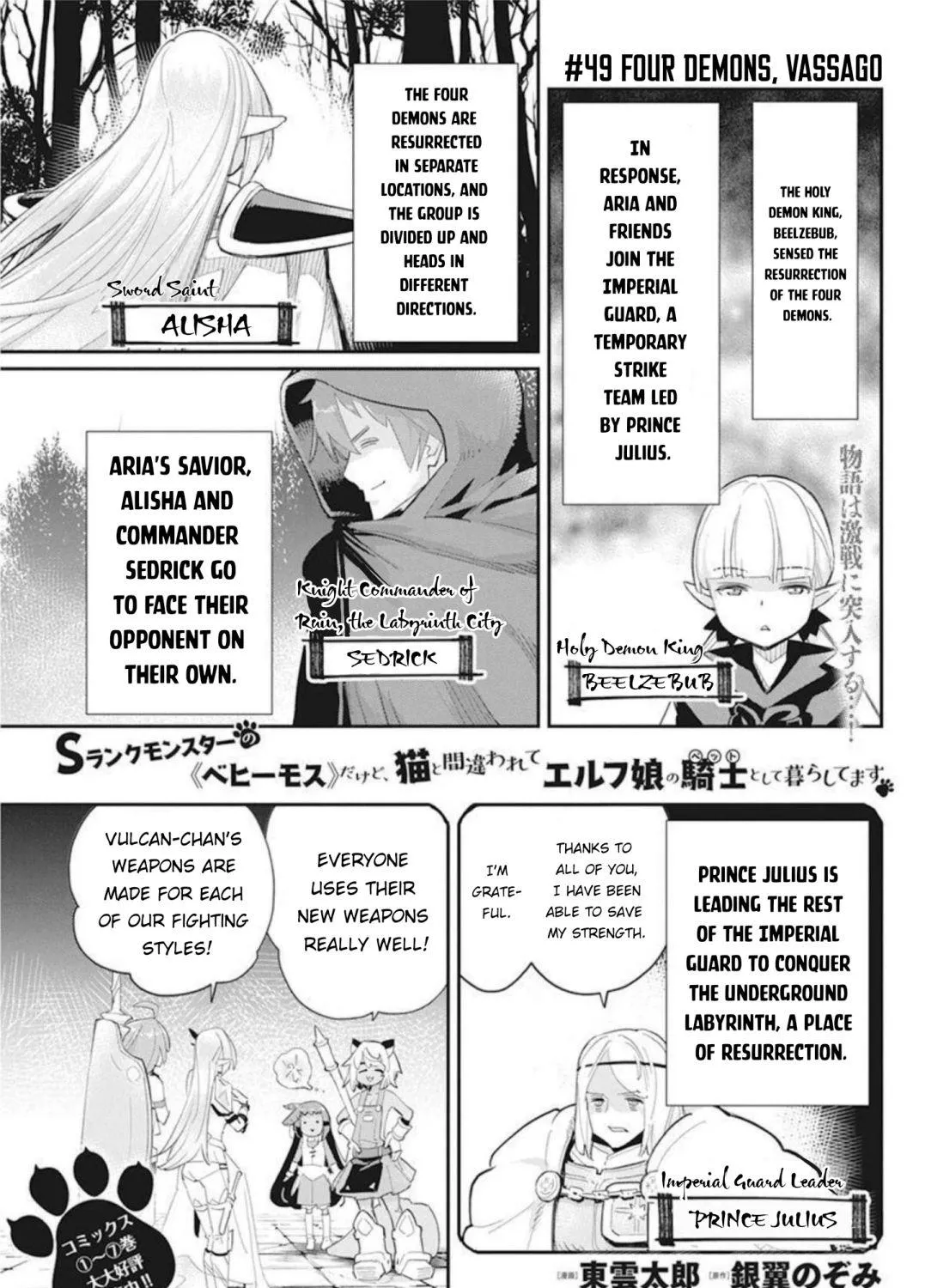 S-Rank Monster no Behemoth Dakedo, Neko to Machigawarete Erufu Musume no Kishi (Pet) Toshite Kurashitemasu Chapter 49 page 1 - 