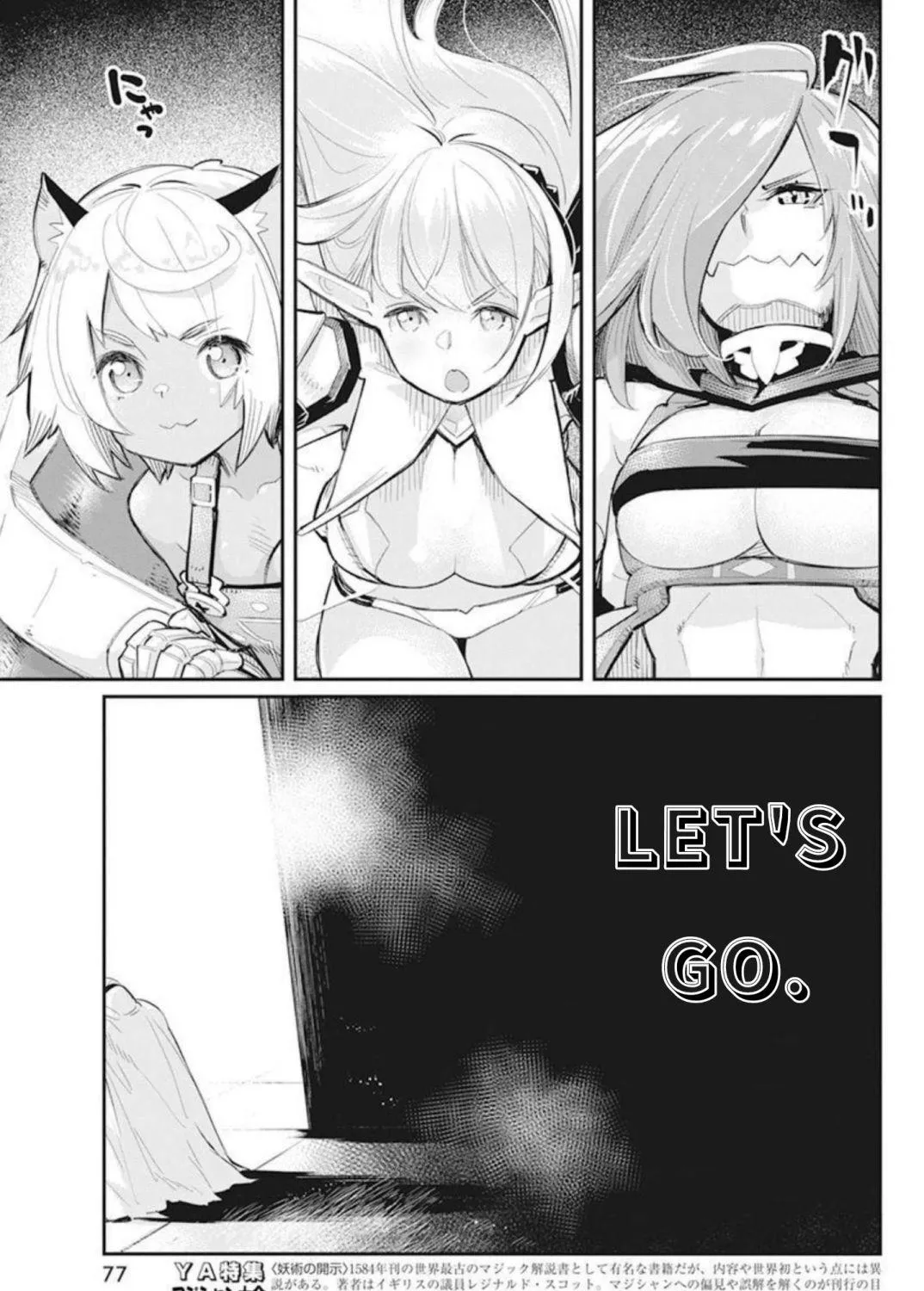 S-Rank Monster no Behemoth Dakedo, Neko to Machigawarete Erufu Musume no Kishi (Pet) Toshite Kurashitemasu Chapter 49 page 13 - 