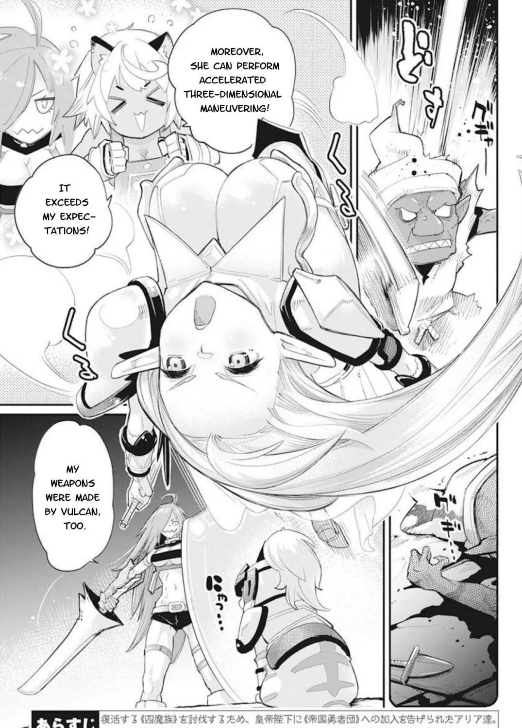 S-Rank Monster no Behemoth Dakedo, Neko to Machigawarete Erufu Musume no Kishi (Pet) Toshite Kurashitemasu Chapter 49 page 5 - 
