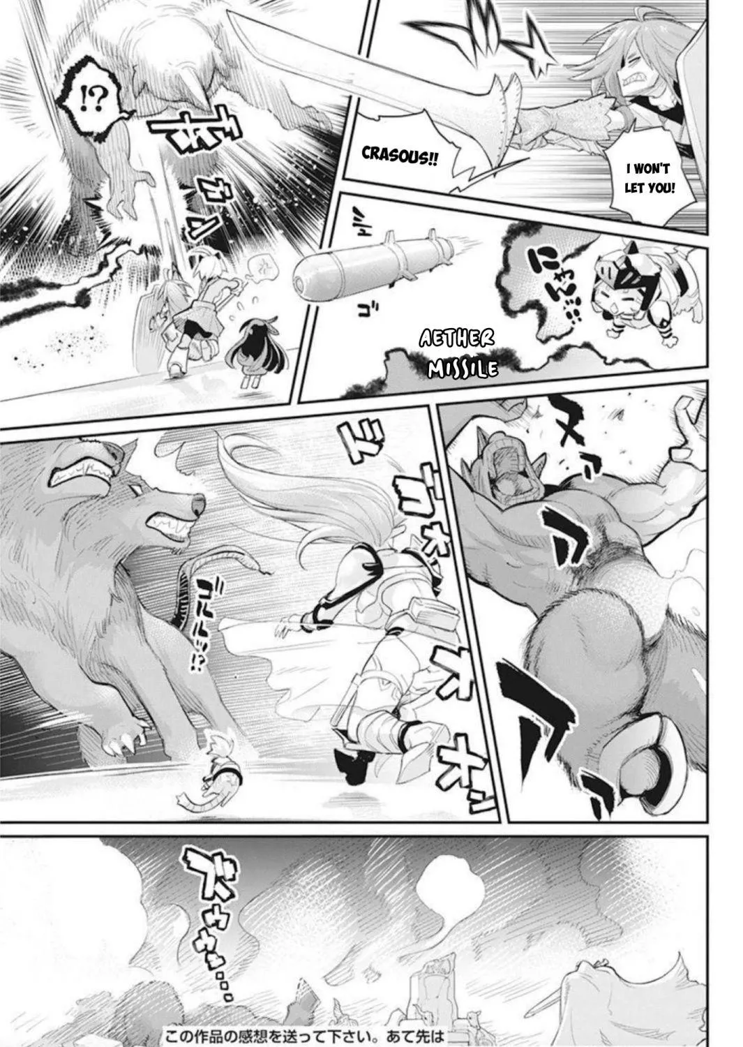 S-Rank Monster no Behemoth Dakedo, Neko to Machigawarete Erufu Musume no Kishi (Pet) Toshite Kurashitemasu Chapter 49 page 45 - 