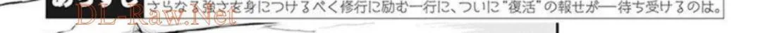 S-Rank Monster no Behemoth Dakedo, Neko to Machigawarete Erufu Musume no Kishi (Pet) Toshite Kurashitemasu Chapter 49 page 6 - 