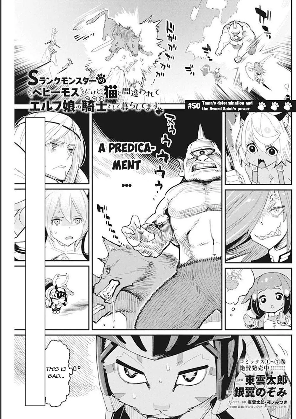 S-Rank Monster no Behemoth Dakedo, Neko to Machigawarete Erufu Musume no Kishi (Pet) Toshite Kurashitemasu Chapter 50 page 2 - 