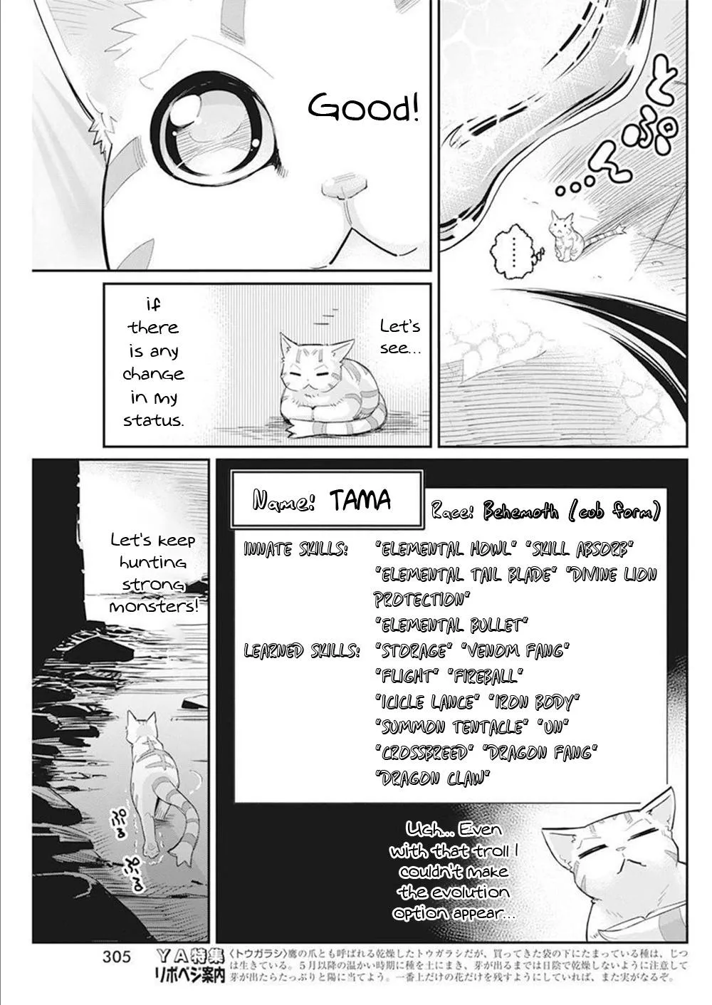 S-Rank Monster no Behemoth Dakedo, Neko to Machigawarete Erufu Musume no Kishi (Pet) Toshite Kurashitemasu Chapter 52 page 15 - 