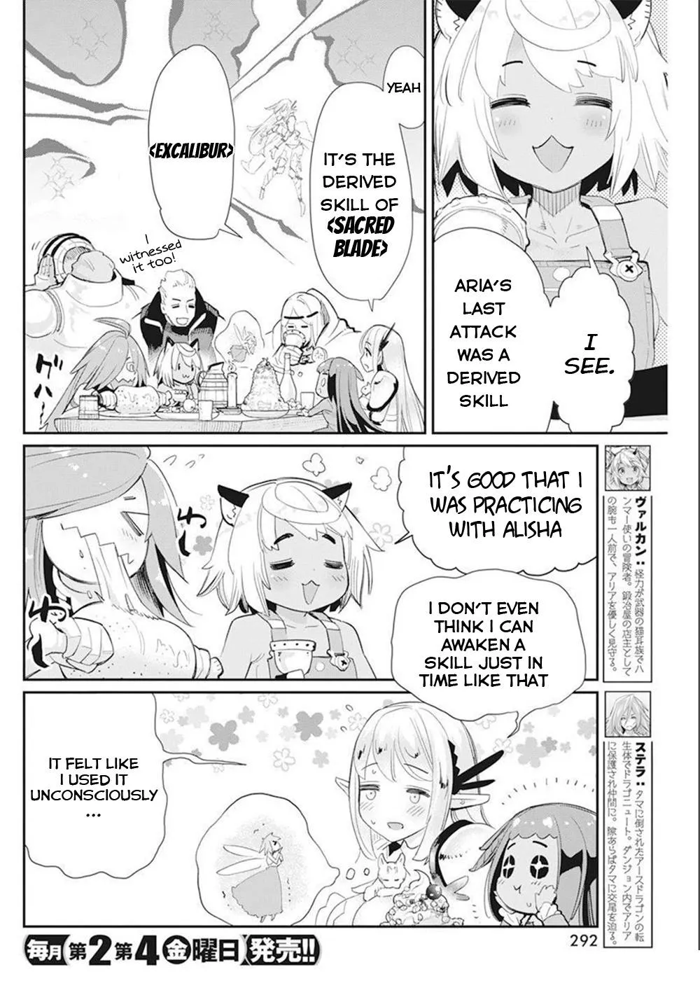 S-Rank Monster no Behemoth Dakedo, Neko to Machigawarete Erufu Musume no Kishi (Pet) Toshite Kurashitemasu Chapter 52 page 3 - 