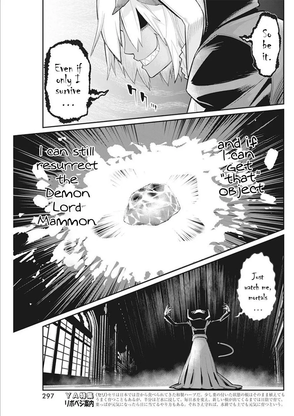 S-Rank Monster no Behemoth Dakedo, Neko to Machigawarete Erufu Musume no Kishi (Pet) Toshite Kurashitemasu Chapter 52 page 8 - 