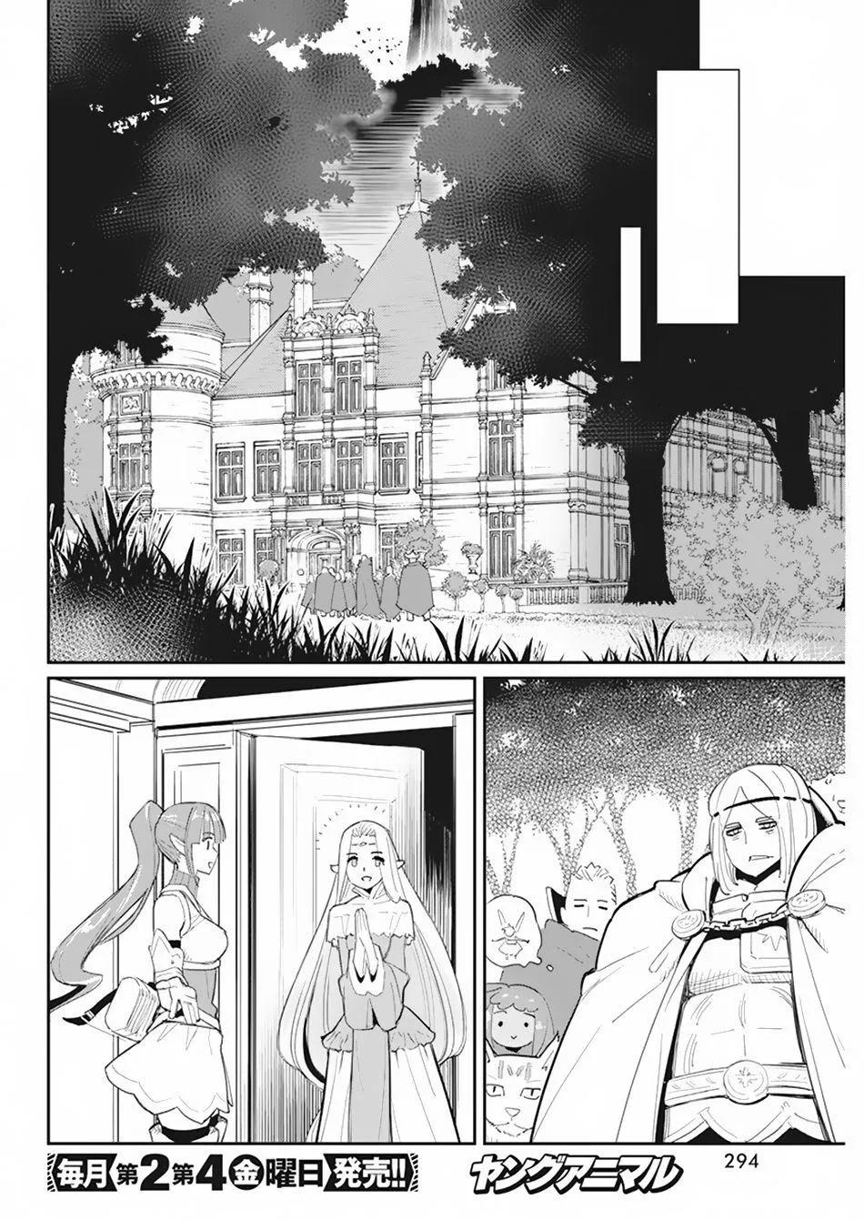 S-Rank Monster no Behemoth Dakedo, Neko to Machigawarete Erufu Musume no Kishi (Pet) Toshite Kurashitemasu Chapter 54 page 20 - 