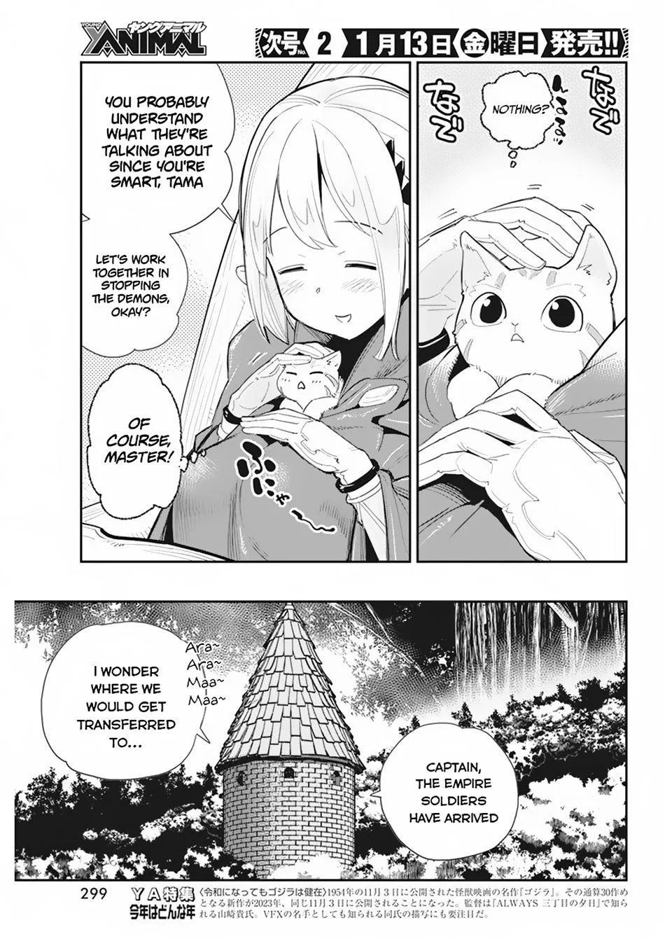 S-Rank Monster no Behemoth Dakedo, Neko to Machigawarete Erufu Musume no Kishi (Pet) Toshite Kurashitemasu Chapter 54 page 26 - 