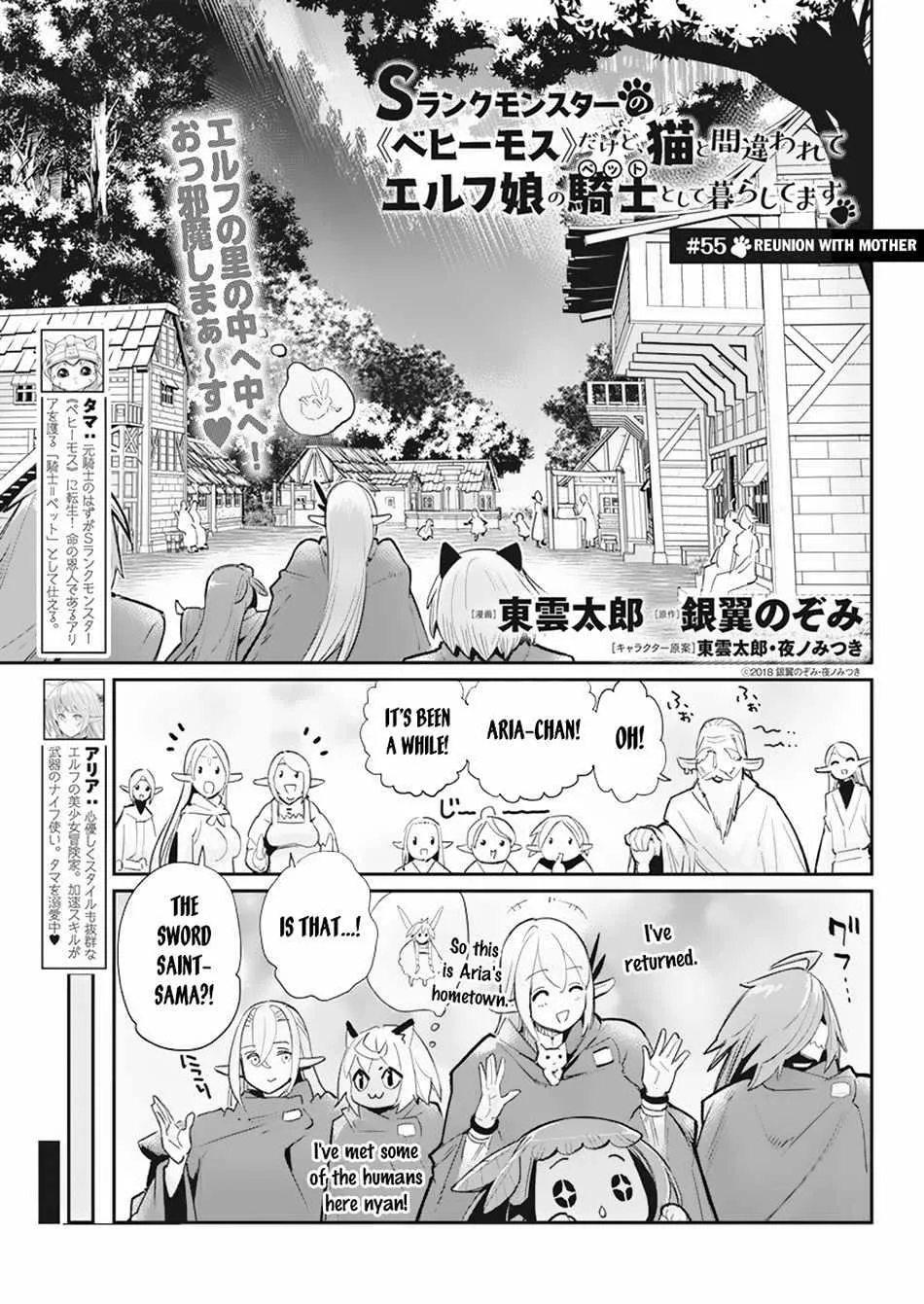 S-Rank Monster no Behemoth Dakedo, Neko to Machigawarete Erufu Musume no Kishi (Pet) Toshite Kurashitemasu Chapter 55 page 2 - 