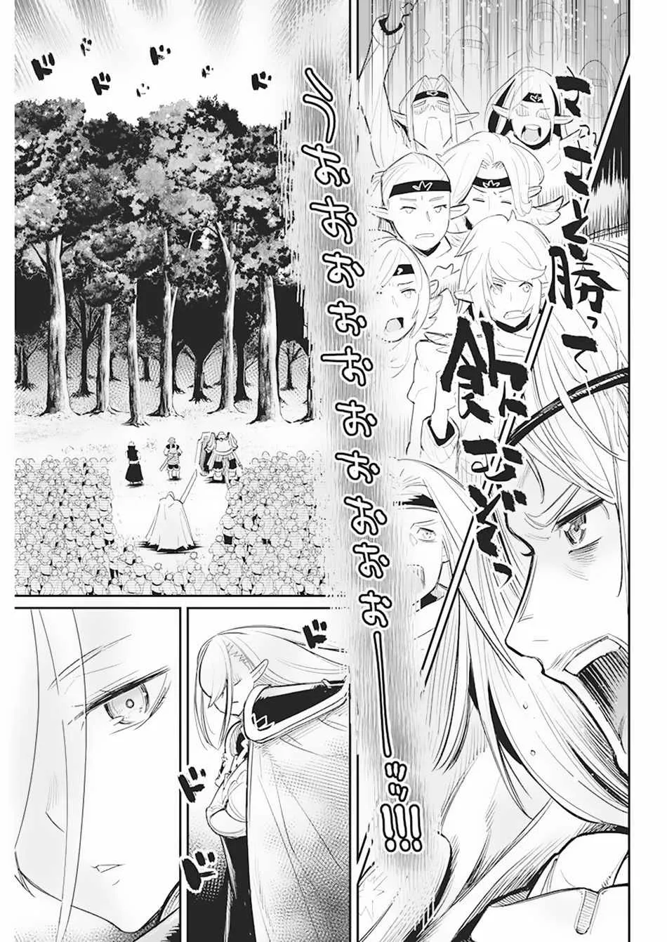 S-Rank Monster no Behemoth Dakedo, Neko to Machigawarete Erufu Musume no Kishi (Pet) Toshite Kurashitemasu Chapter 56 page 23 - 