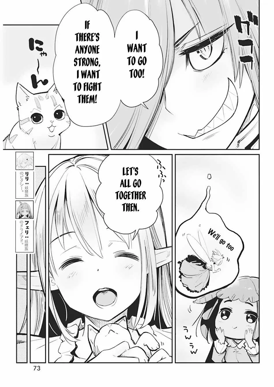 S-Rank Monster no Behemoth Dakedo, Neko to Machigawarete Erufu Musume no Kishi (Pet) Toshite Kurashitemasu Chapter 56 page 6 - 