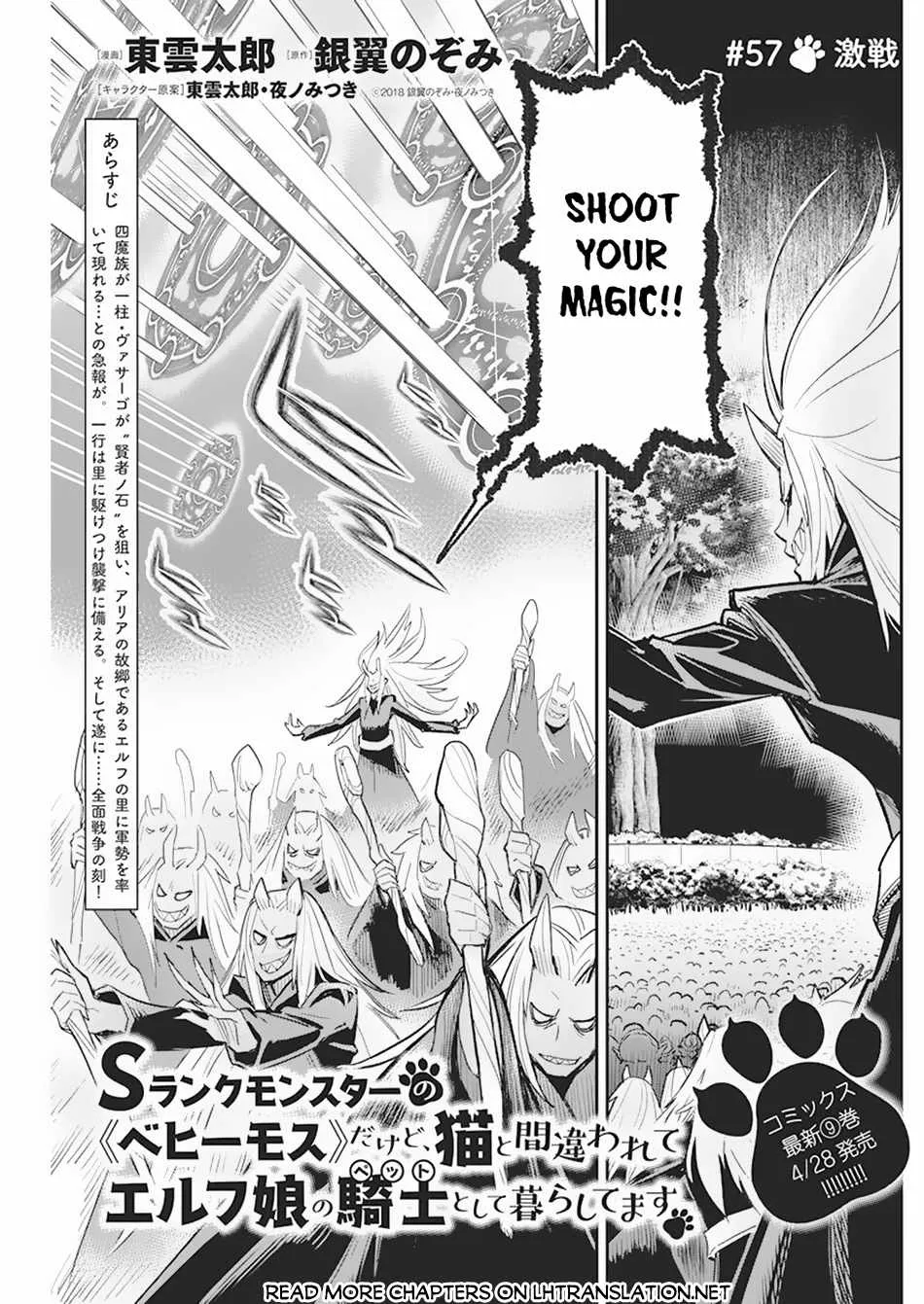 S-Rank Monster no Behemoth Dakedo, Neko to Machigawarete Erufu Musume no Kishi (Pet) Toshite Kurashitemasu Chapter 57 page 4 - 