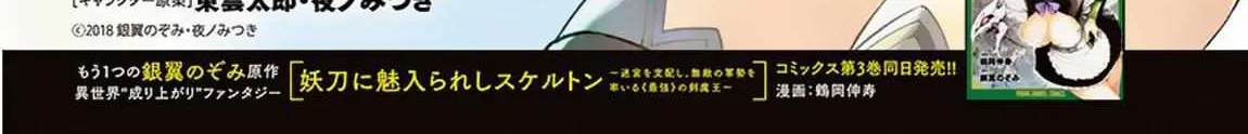 S-Rank Monster no Behemoth Dakedo, Neko to Machigawarete Erufu Musume no Kishi (Pet) Toshite Kurashitemasu Chapter 58 page 4 - 