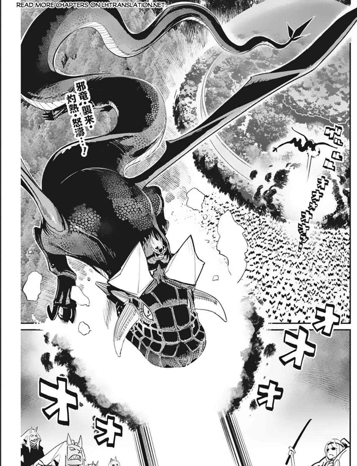 S-Rank Monster no Behemoth Dakedo, Neko to Machigawarete Erufu Musume no Kishi (Pet) Toshite Kurashitemasu Chapter 58 page 5 - 
