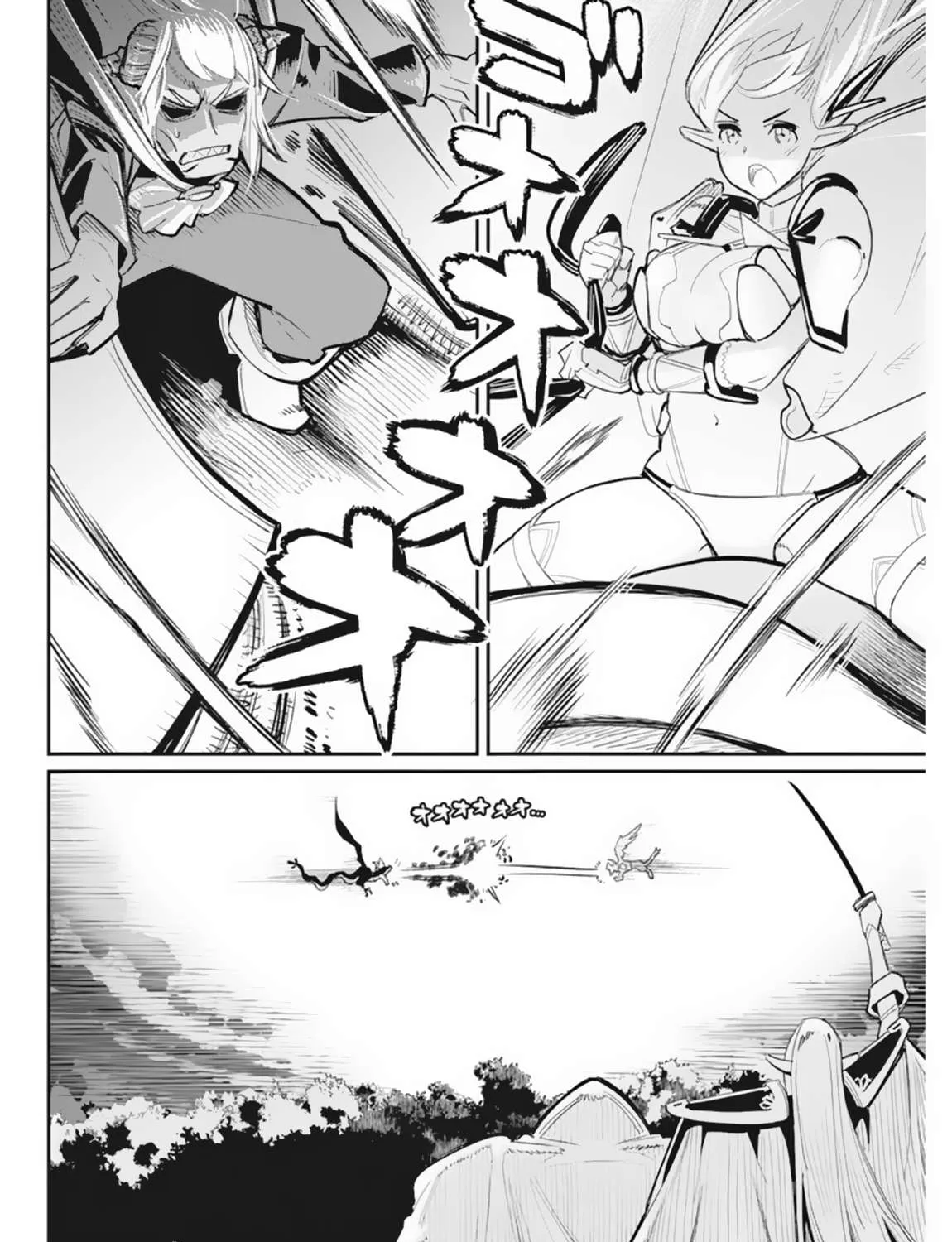 S-Rank Monster no Behemoth Dakedo, Neko to Machigawarete Erufu Musume no Kishi (Pet) Toshite Kurashitemasu Chapter 59 page 9 - 