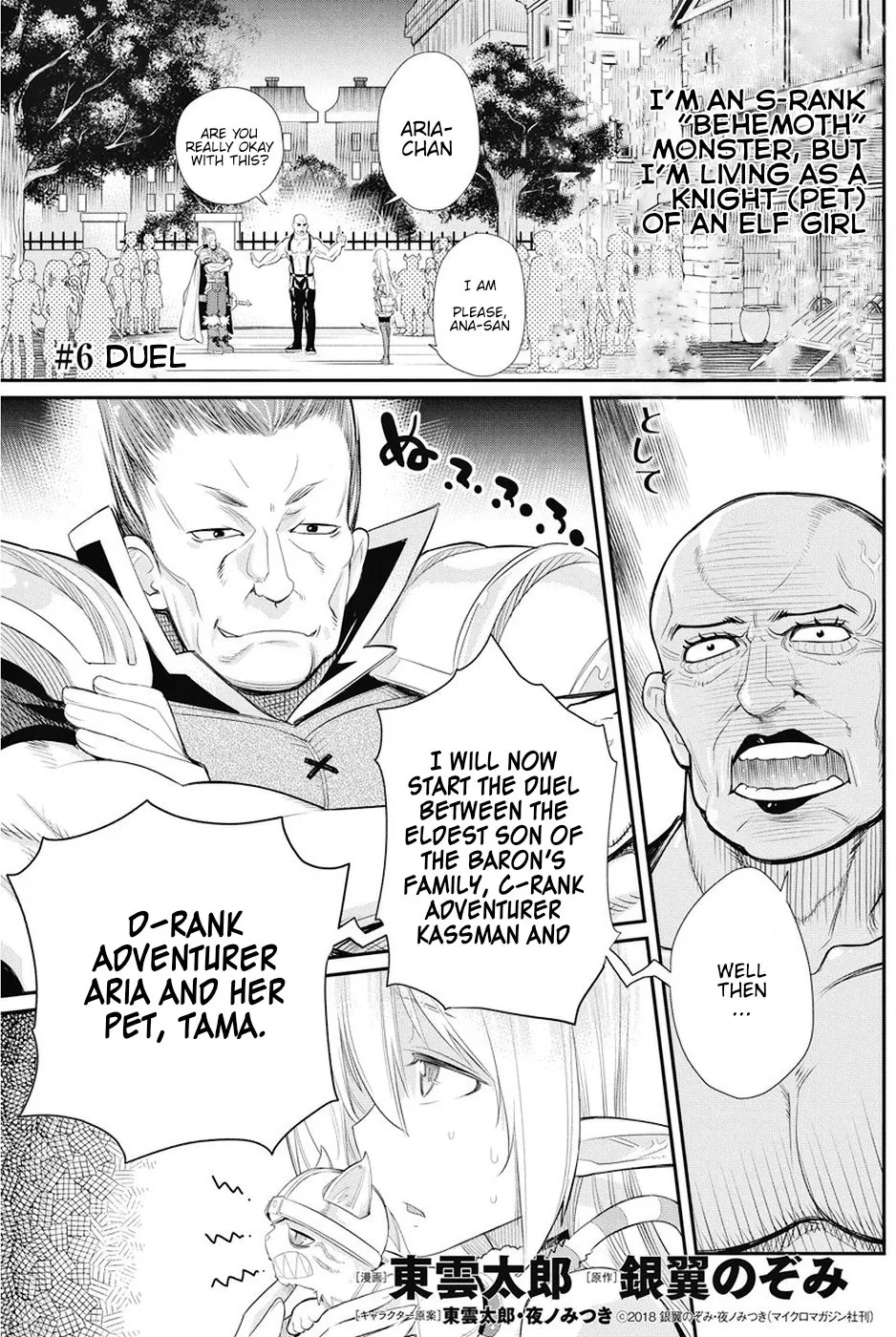 S-Rank Monster no Behemoth Dakedo, Neko to Machigawarete Erufu Musume no Kishi (Pet) Toshite Kurashitemasu Chapter 6 page 1 - 