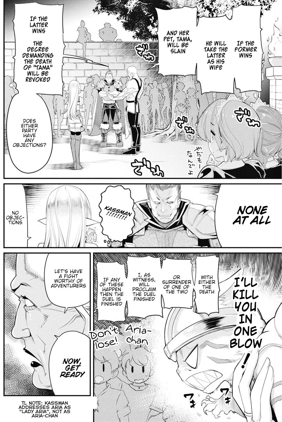 S-Rank Monster no Behemoth Dakedo, Neko to Machigawarete Erufu Musume no Kishi (Pet) Toshite Kurashitemasu Chapter 6 page 2 - 
