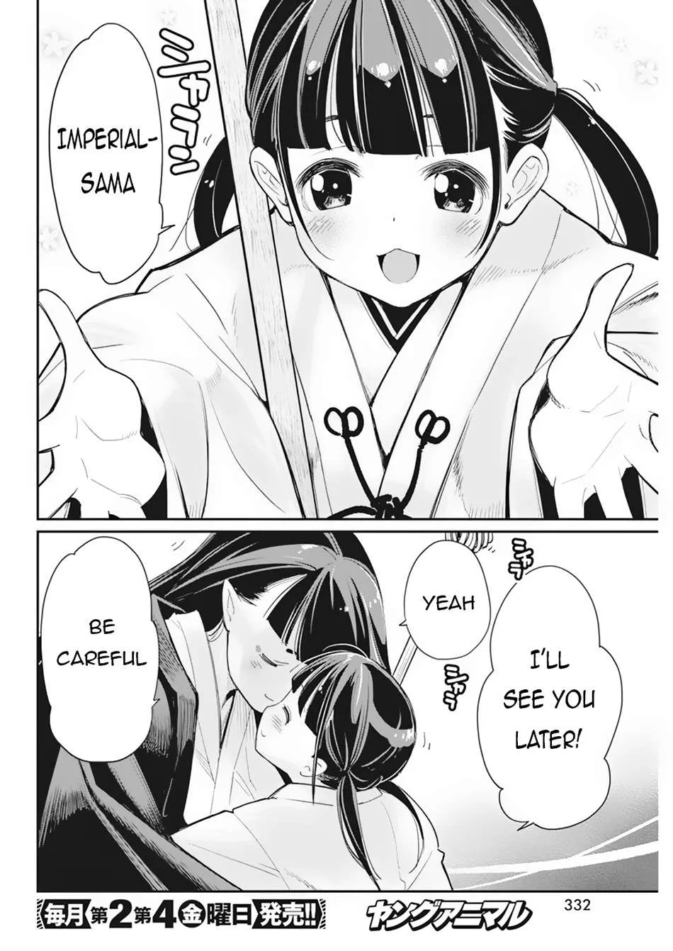 S-Rank Monster no Behemoth Dakedo, Neko to Machigawarete Erufu Musume no Kishi (Pet) Toshite Kurashitemasu Chapter 60 page 15 - 