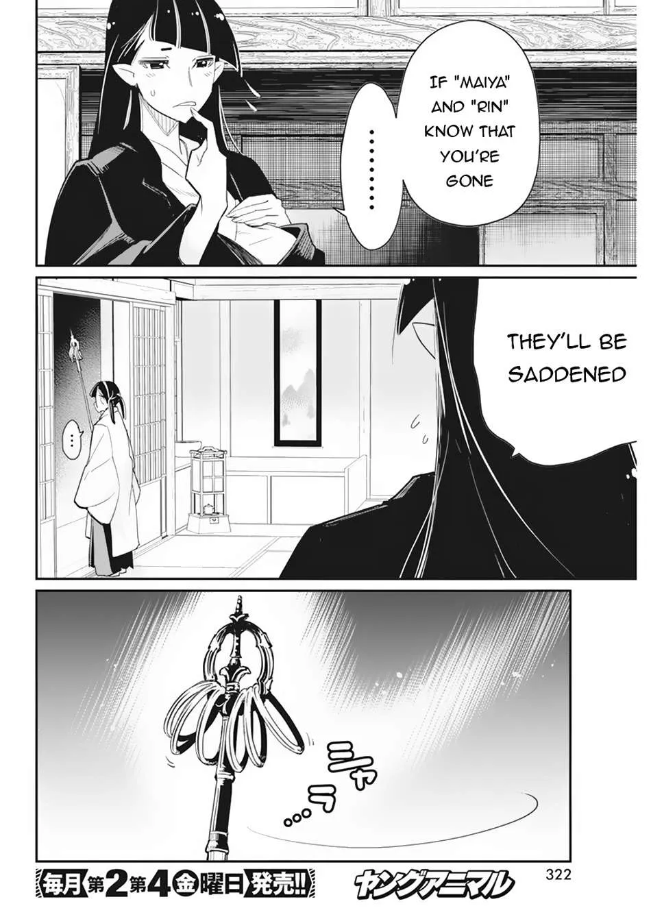 S-Rank Monster no Behemoth Dakedo, Neko to Machigawarete Erufu Musume no Kishi (Pet) Toshite Kurashitemasu Chapter 60 page 5 - 