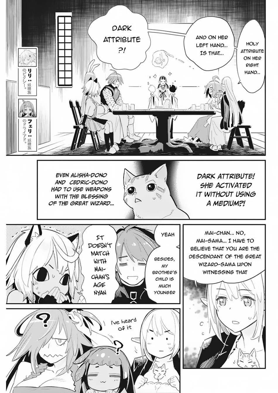 S-Rank Monster no Behemoth Dakedo, Neko to Machigawarete Erufu Musume no Kishi (Pet) Toshite Kurashitemasu Chapter 61 page 9 - 