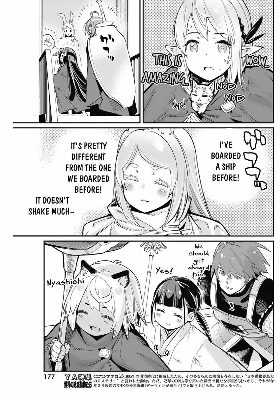 S-Rank Monster no Behemoth Dakedo, Neko to Machigawarete Erufu Musume no Kishi (Pet) Toshite Kurashitemasu Chapter 62 page 11 - 