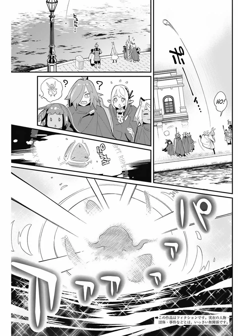 S-Rank Monster no Behemoth Dakedo, Neko to Machigawarete Erufu Musume no Kishi (Pet) Toshite Kurashitemasu Chapter 62 page 4 - 