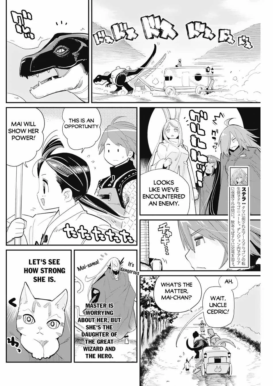 S-Rank Monster no Behemoth Dakedo, Neko to Machigawarete Erufu Musume no Kishi (Pet) Toshite Kurashitemasu Chapter 63 page 15 - 