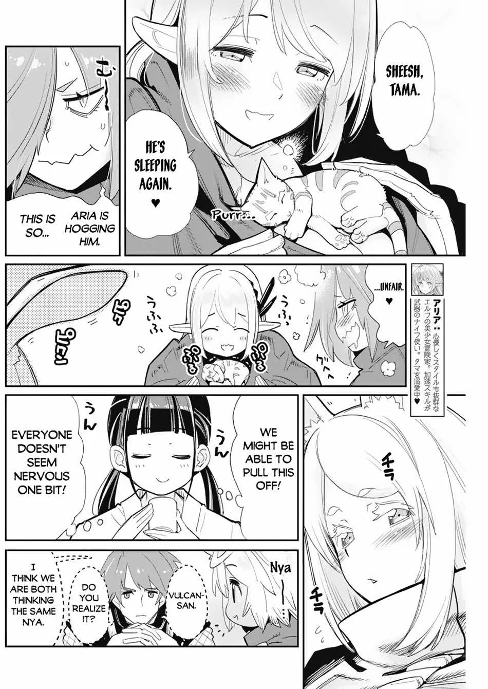 S-Rank Monster no Behemoth Dakedo, Neko to Machigawarete Erufu Musume no Kishi (Pet) Toshite Kurashitemasu Chapter 63 page 5 - 