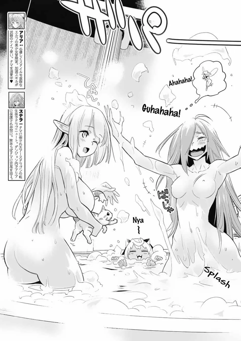S-Rank Monster no Behemoth Dakedo, Neko to Machigawarete Erufu Musume no Kishi (Pet) Toshite Kurashitemasu Chapter 64 page 4 - 