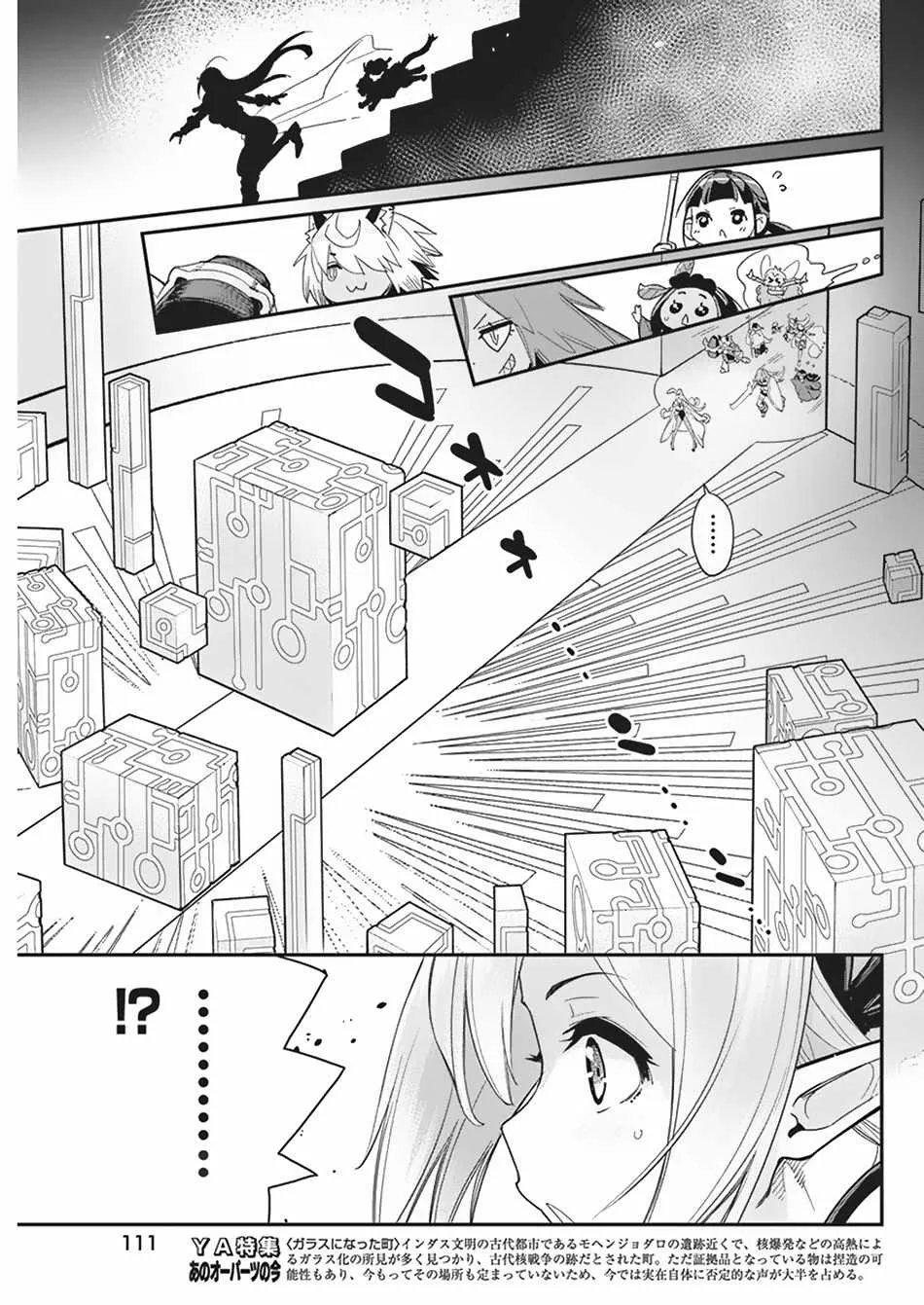 S-Rank Monster no Behemoth Dakedo, Neko to Machigawarete Erufu Musume no Kishi (Pet) Toshite Kurashitemasu Chapter 66 page 10 - 
