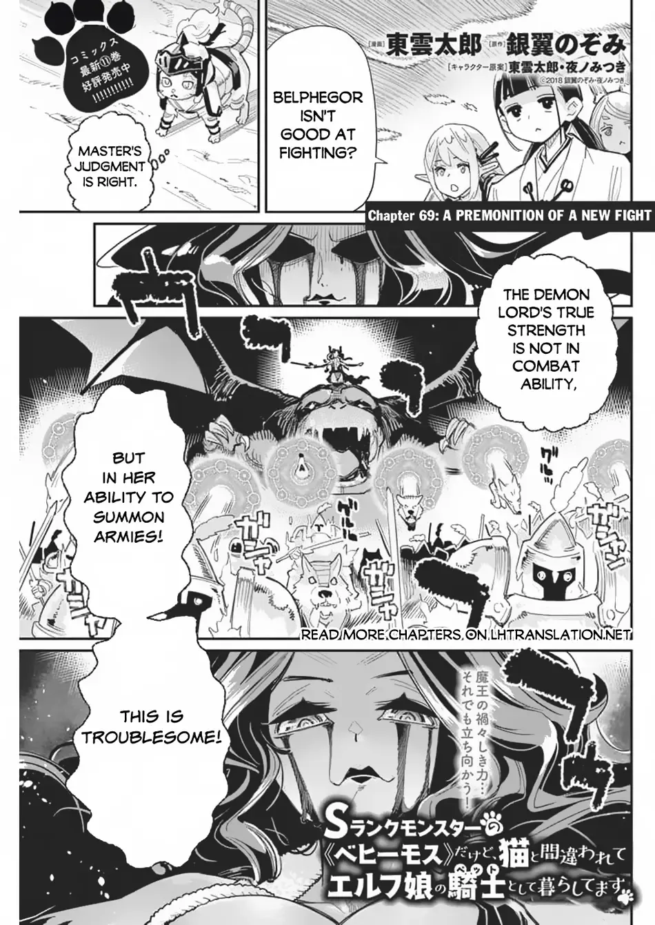 S-Rank Monster no Behemoth Dakedo, Neko to Machigawarete Erufu Musume no Kishi (Pet) Toshite Kurashitemasu Chapter 69 page 2 - 