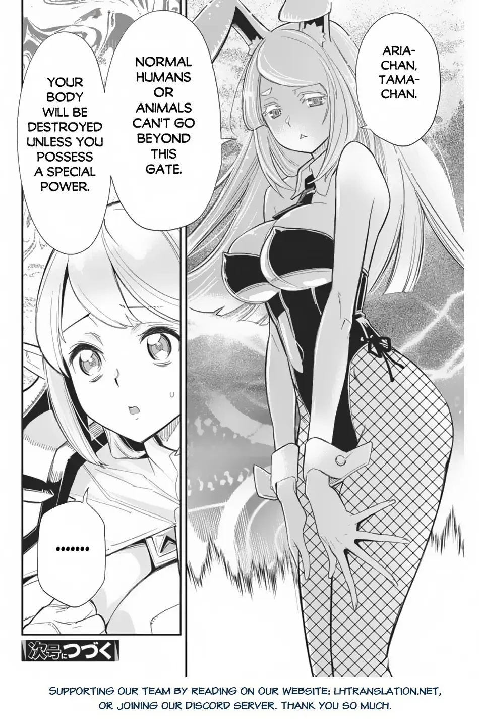 S-Rank Monster no Behemoth Dakedo, Neko to Machigawarete Erufu Musume no Kishi (Pet) Toshite Kurashitemasu Chapter 69 page 21 - 