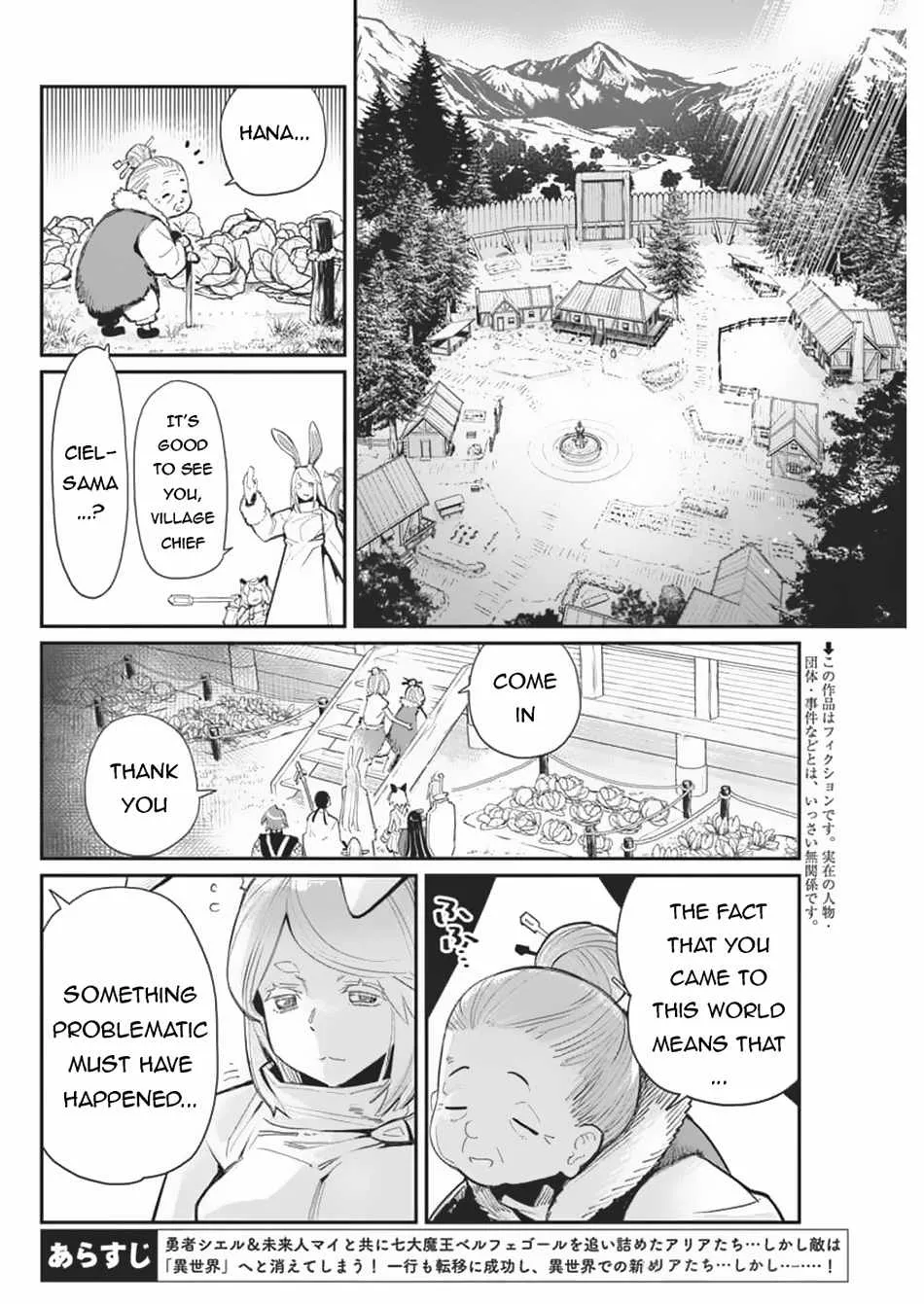S-Rank Monster no Behemoth Dakedo, Neko to Machigawarete Erufu Musume no Kishi (Pet) Toshite Kurashitemasu Chapter 71 page 4 - 
