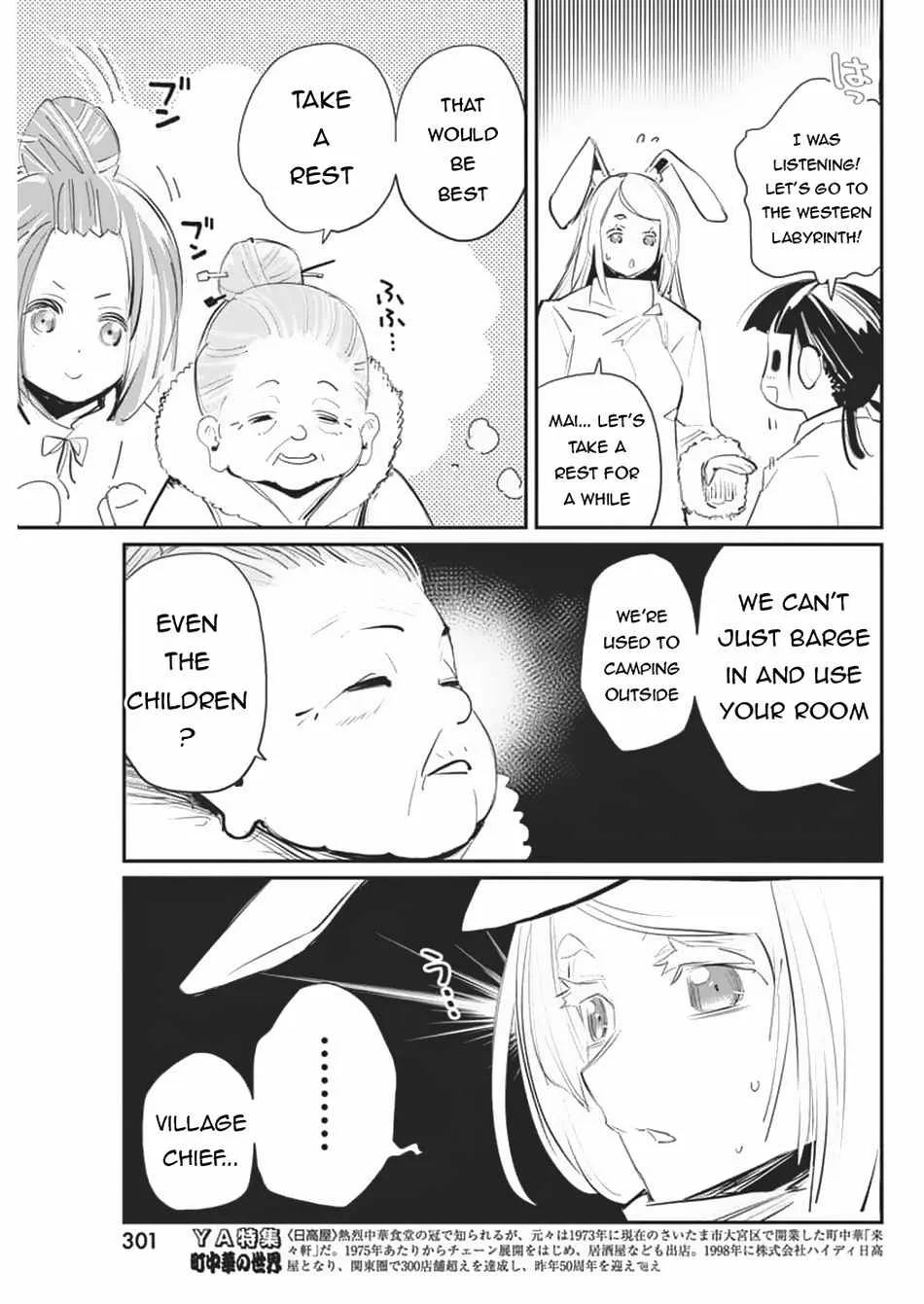 S-Rank Monster no Behemoth Dakedo, Neko to Machigawarete Erufu Musume no Kishi (Pet) Toshite Kurashitemasu Chapter 71 page 8 - 