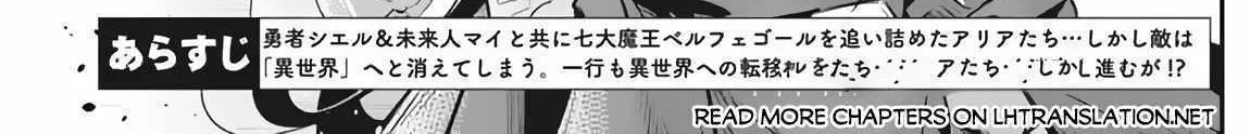 S-Rank Monster no Behemoth Dakedo, Neko to Machigawarete Erufu Musume no Kishi (Pet) Toshite Kurashitemasu Chapter 72 page 5 - 