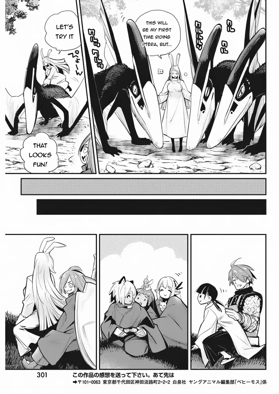 S-Rank Monster no Behemoth Dakedo, Neko to Machigawarete Erufu Musume no Kishi (Pet) Toshite Kurashitemasu Chapter 73 page 13 - 