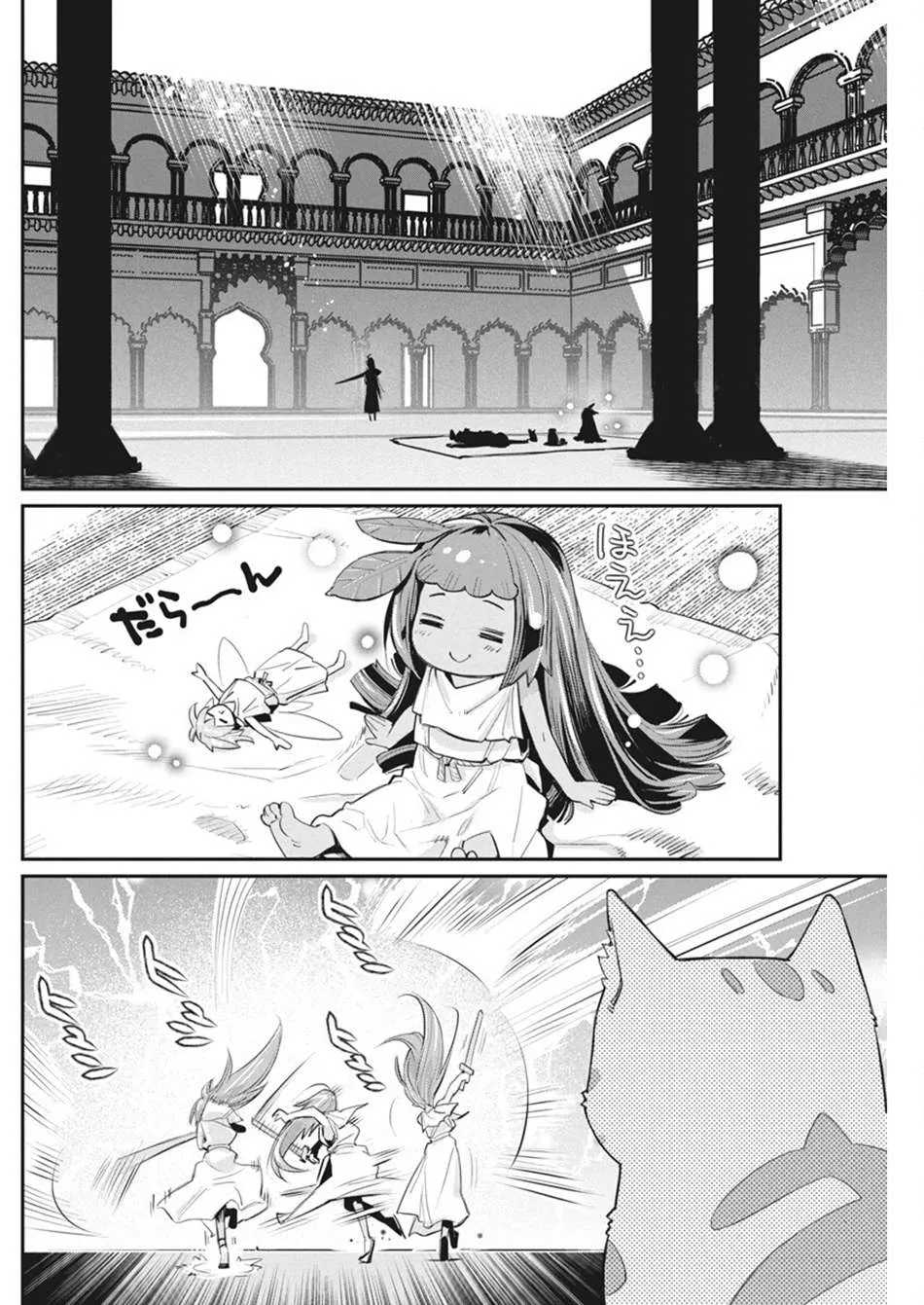 S-Rank Monster no Behemoth Dakedo, Neko to Machigawarete Erufu Musume no Kishi (Pet) Toshite Kurashitemasu Chapter 74 page 7 - 