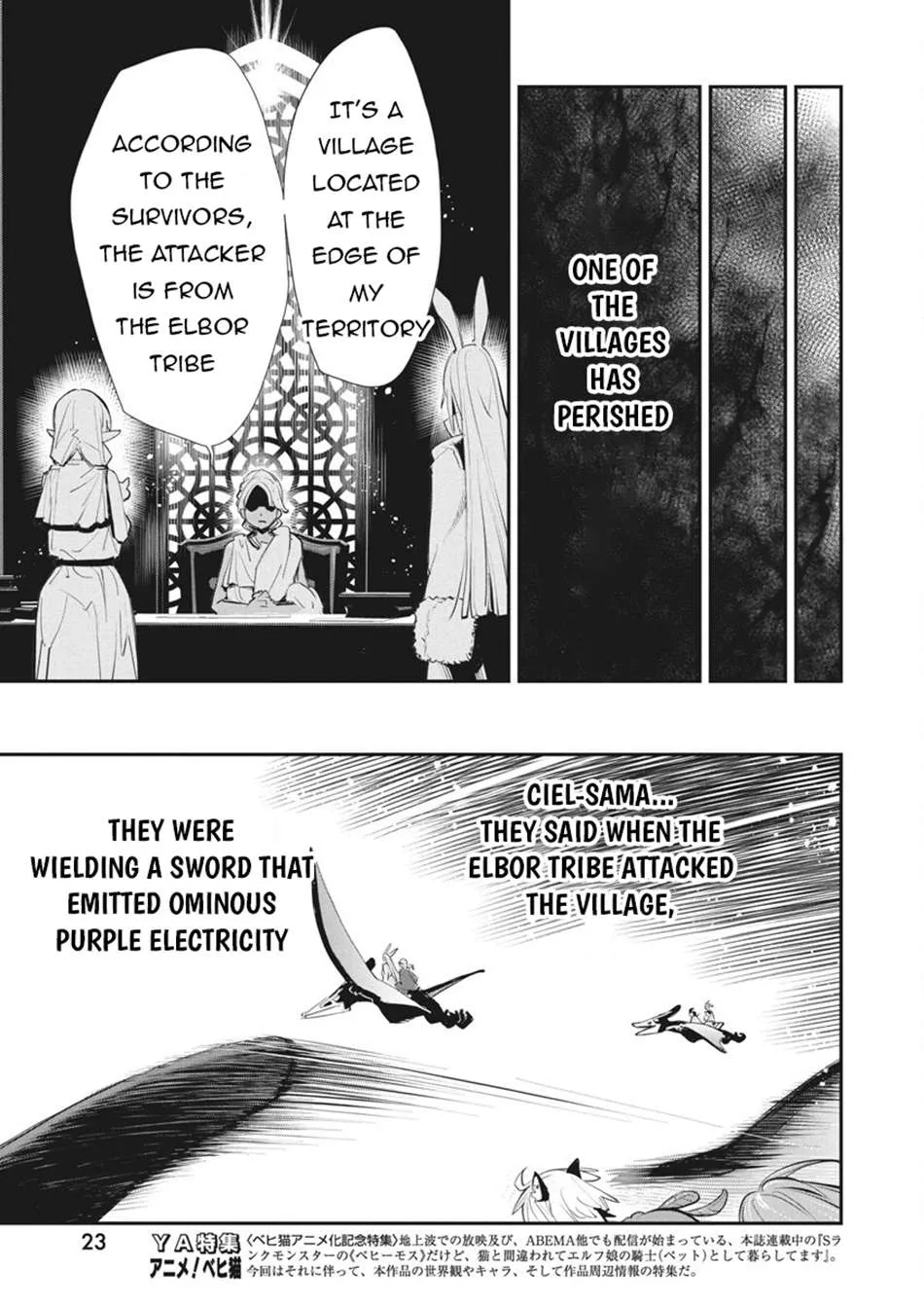 S-Rank Monster no Behemoth Dakedo, Neko to Machigawarete Erufu Musume no Kishi (Pet) Toshite Kurashitemasu Chapter 75 page 11 - 