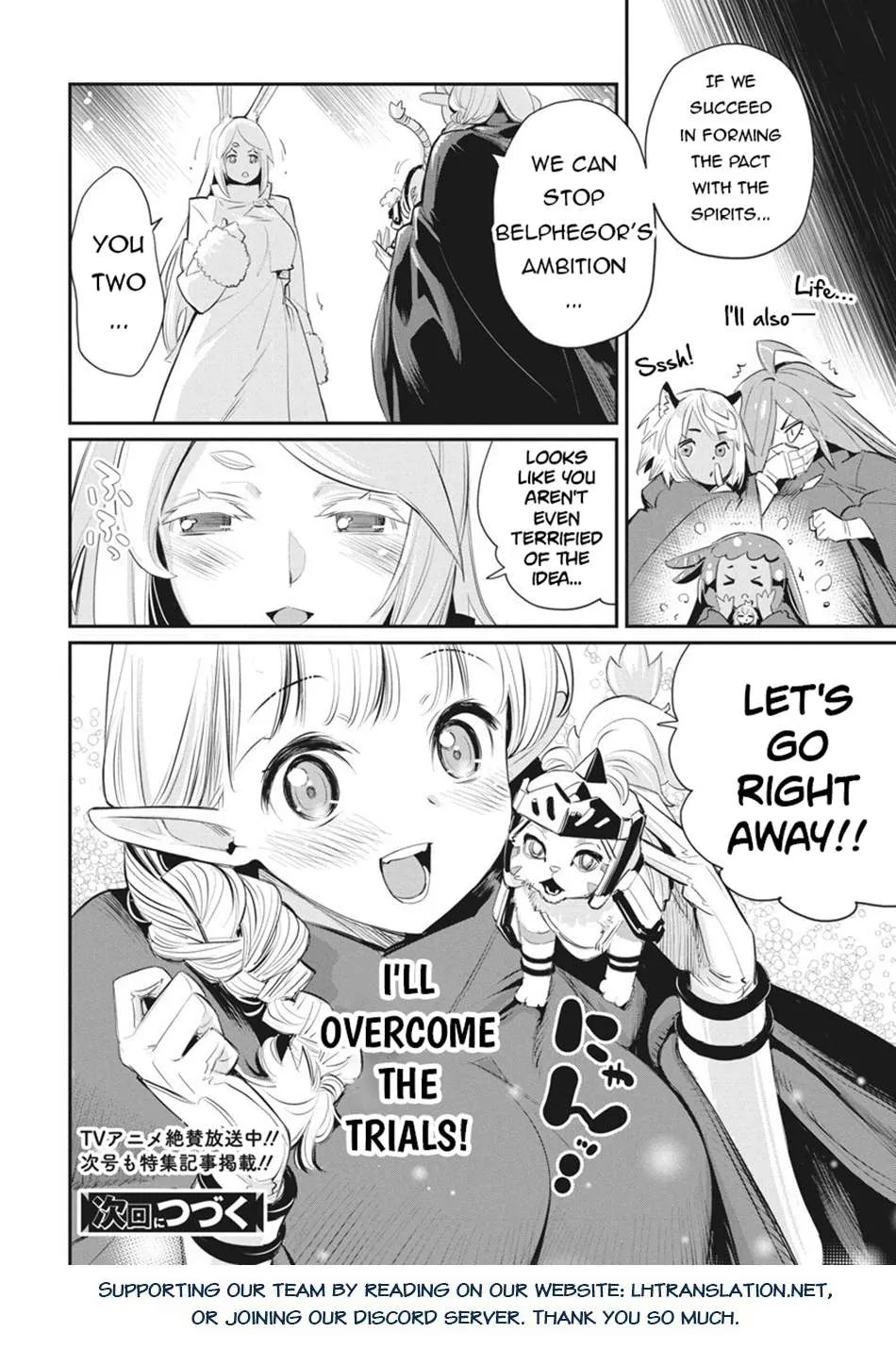 S-Rank Monster no Behemoth Dakedo, Neko to Machigawarete Erufu Musume no Kishi (Pet) Toshite Kurashitemasu Chapter 75 page 21 - 