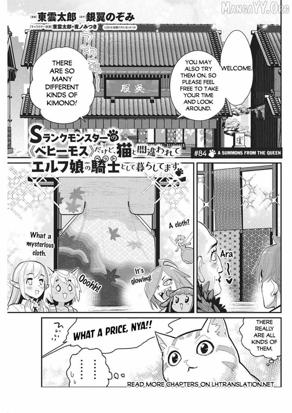 S-Rank Monster no Behemoth Dakedo, Neko to Machigawarete Erufu Musume no Kishi (Pet) Toshite Kurashitemasu Chapter 84 page 1 - 