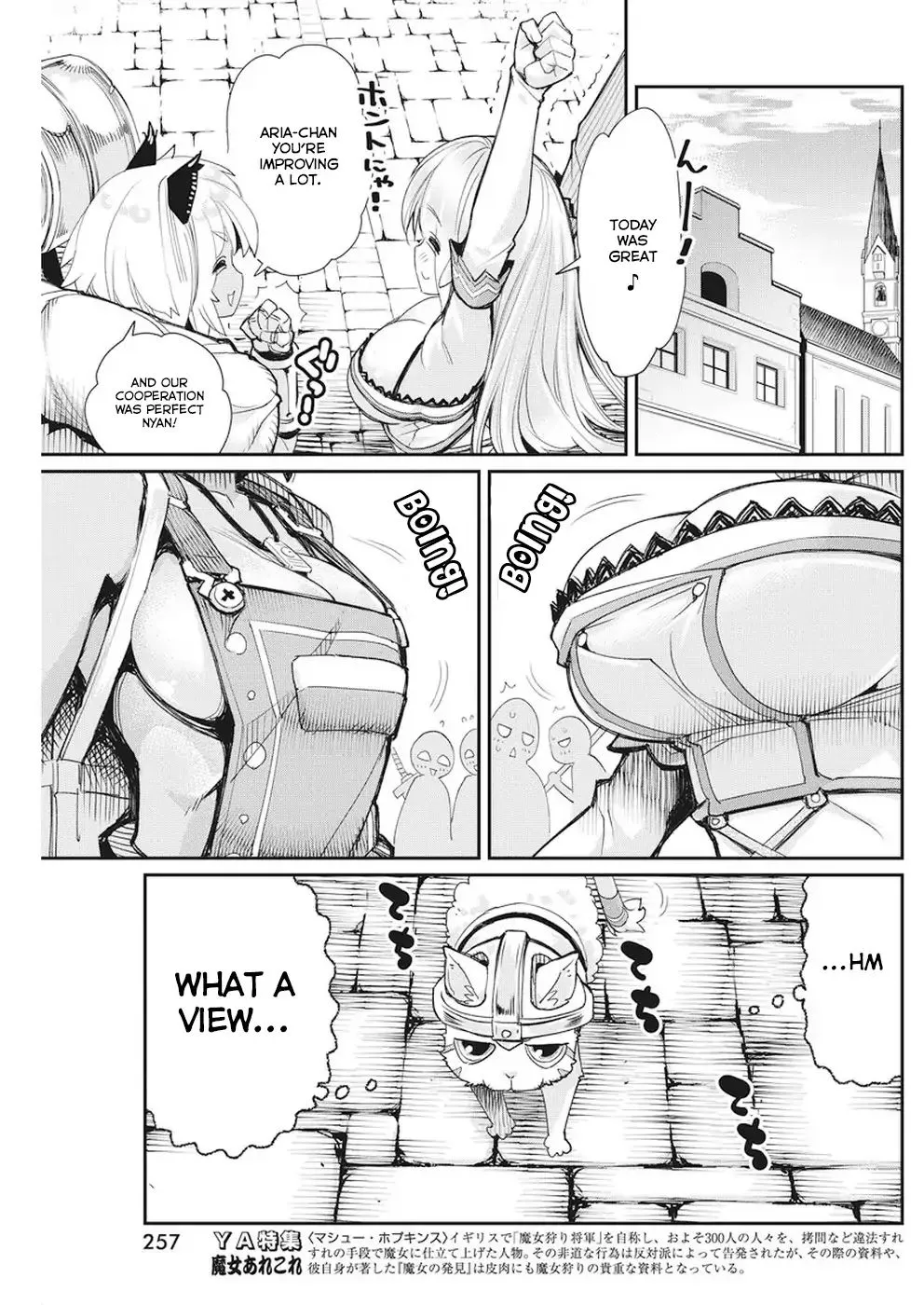 S-Rank Monster no Behemoth Dakedo, Neko to Machigawarete Erufu Musume no Kishi (Pet) Toshite Kurashitemasu Chapter 9 page 14 - 