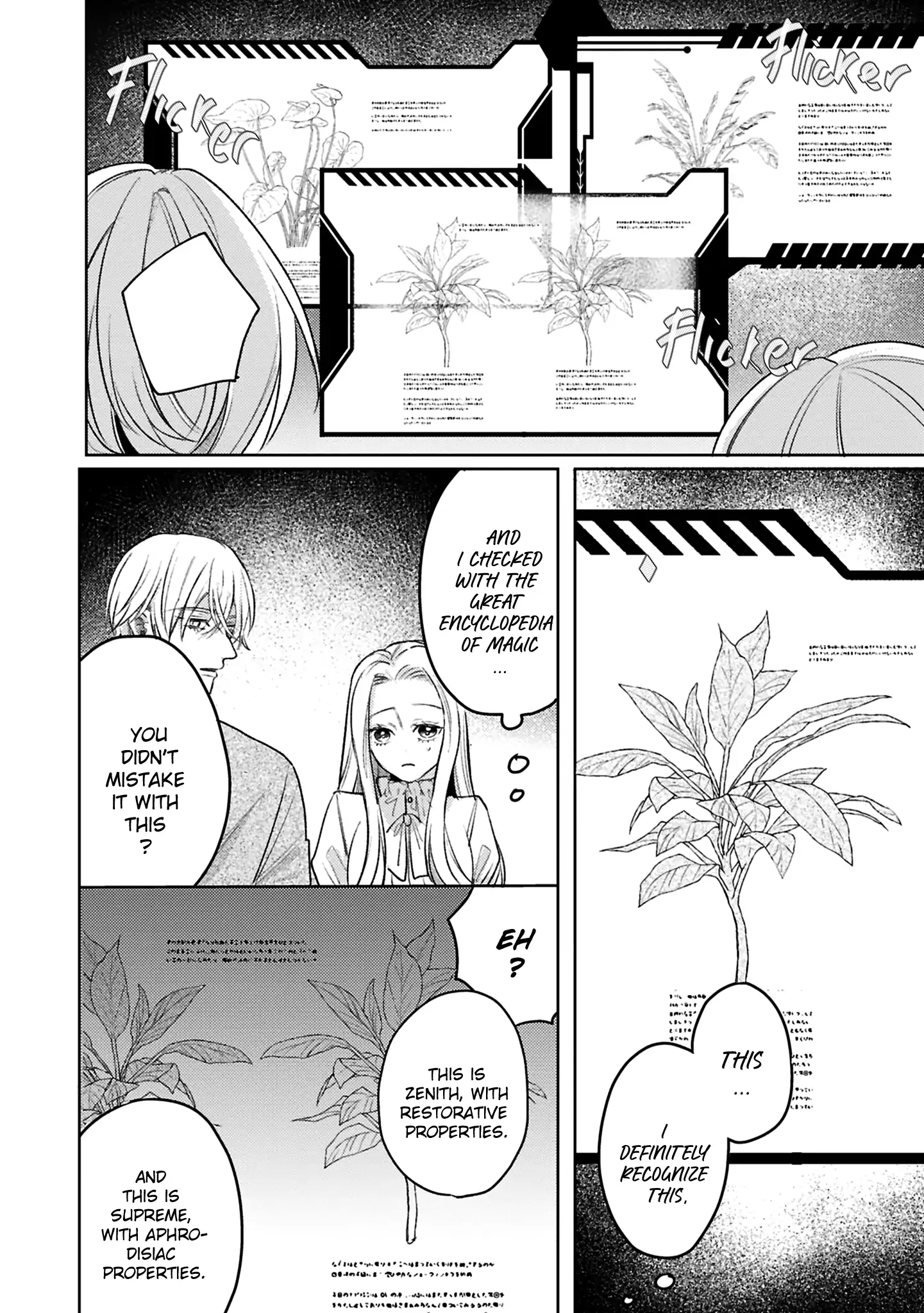 S-, Such a Handsome Guy Is My Childhood Friend and Fiancé? As Expected of a Villainess, If It Wasn’t Someone of That Caliber They Wouldn’t Be Able to Handle Such an Important Role Chapter 12 page 14 - 
